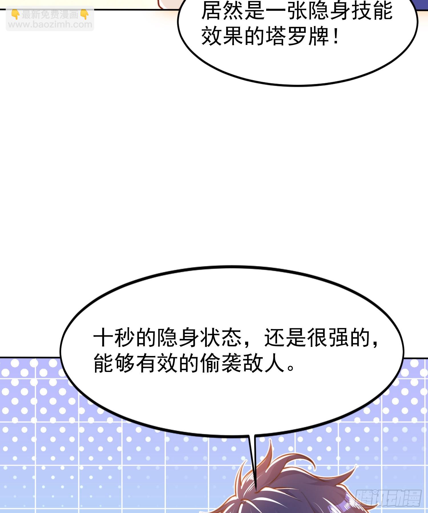 第146话 指鼠为鸭的魔术师(1/2)-第147话
