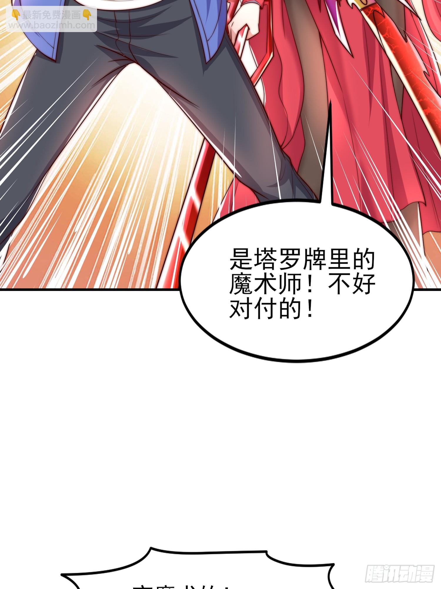 第146话 指鼠为鸭的魔术师(1/2)-第147话