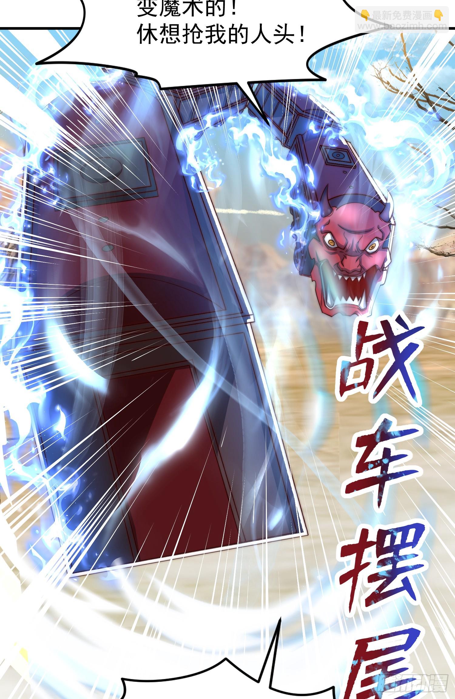 第146话 指鼠为鸭的魔术师(1/2)-第147话