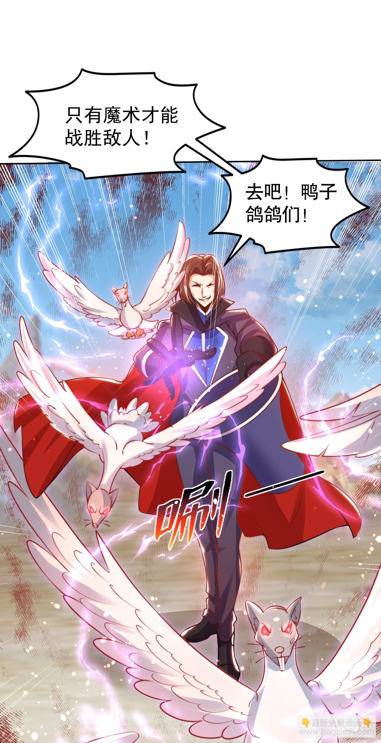 第146话 指鼠为鸭的魔术师(1/2)-第147话