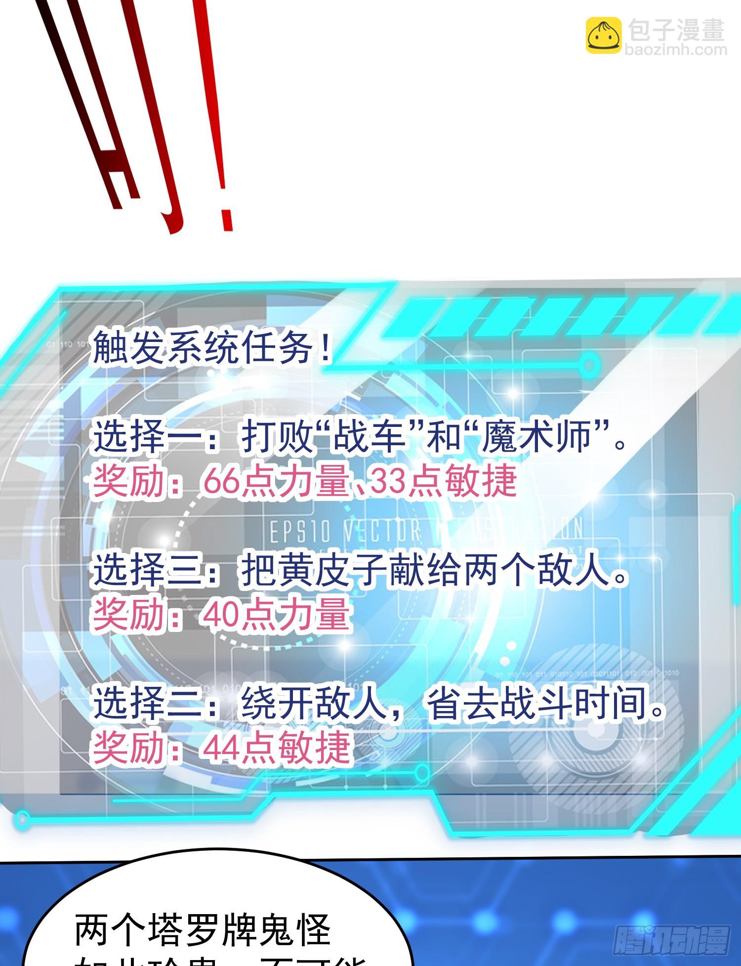 第146话 指鼠为鸭的魔术师(1/2)-第147话