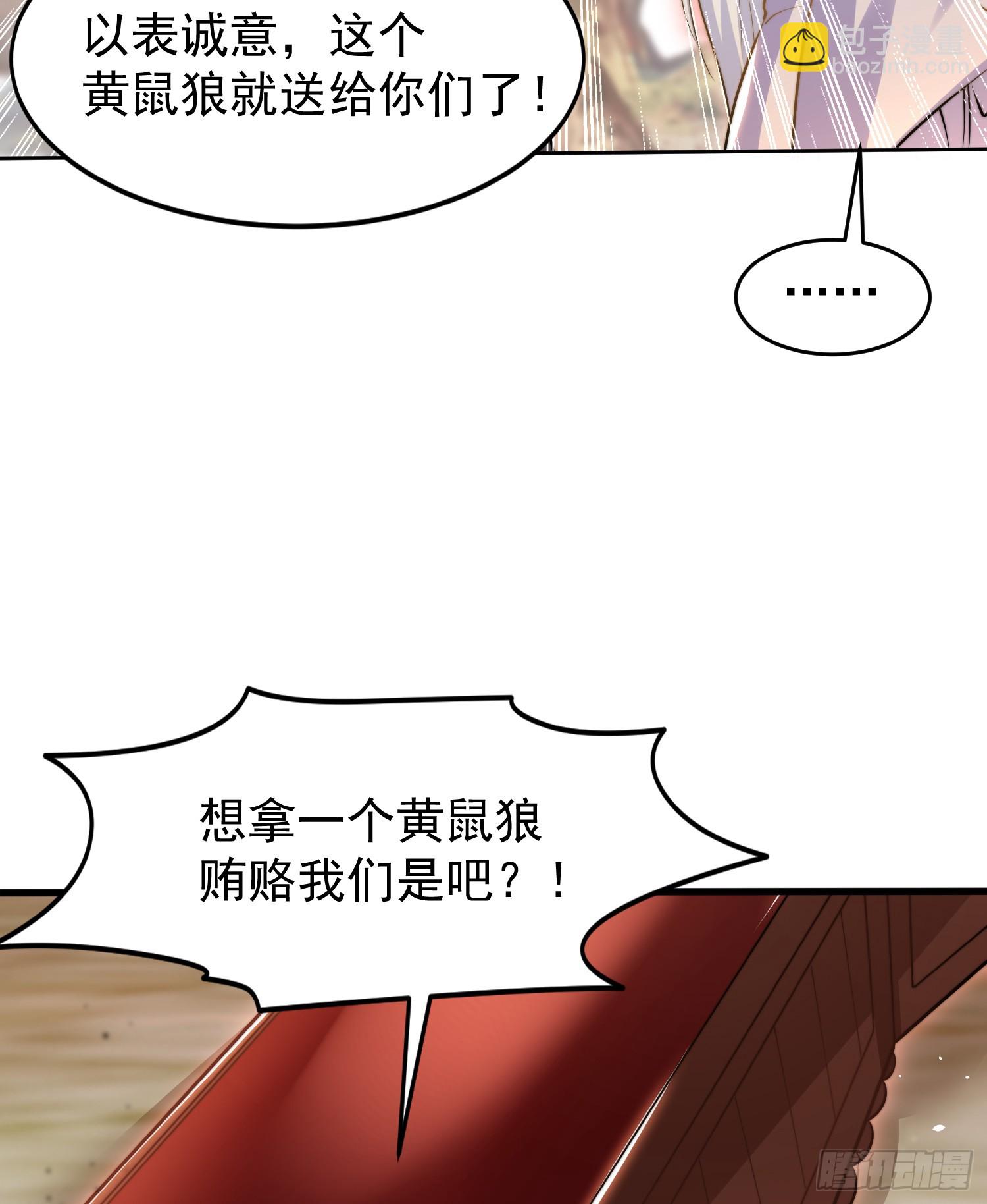 第146话 指鼠为鸭的魔术师(1/2)-第147话