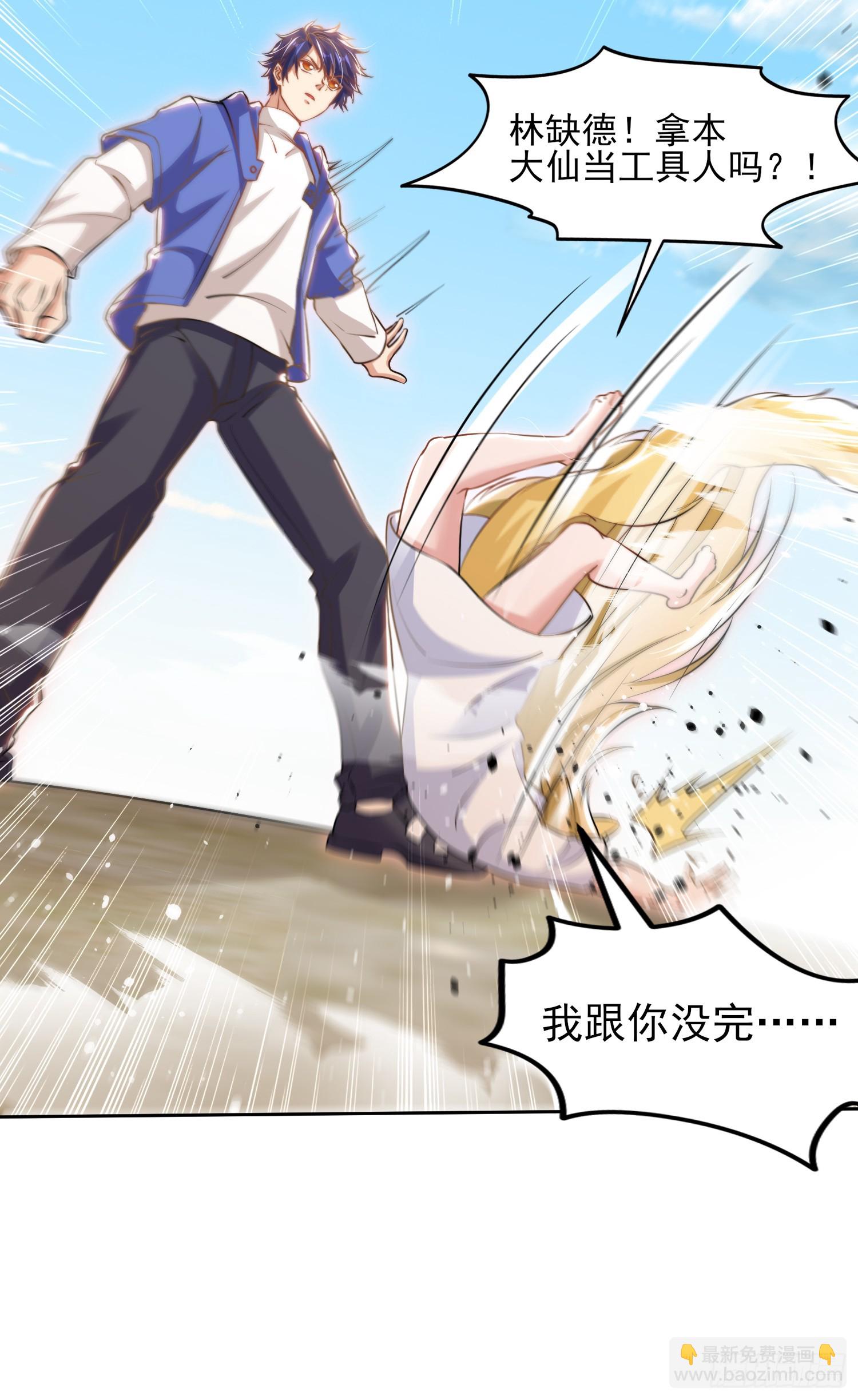 第146话 指鼠为鸭的魔术师(1/2)-第147话