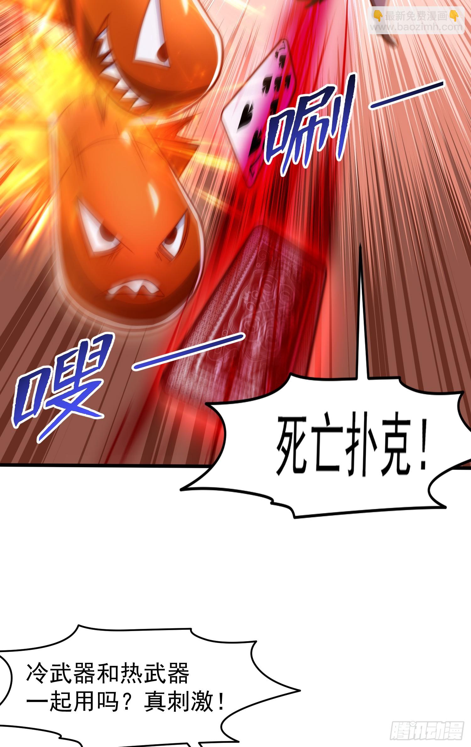 第146话 指鼠为鸭的魔术师(1/2)-第147话