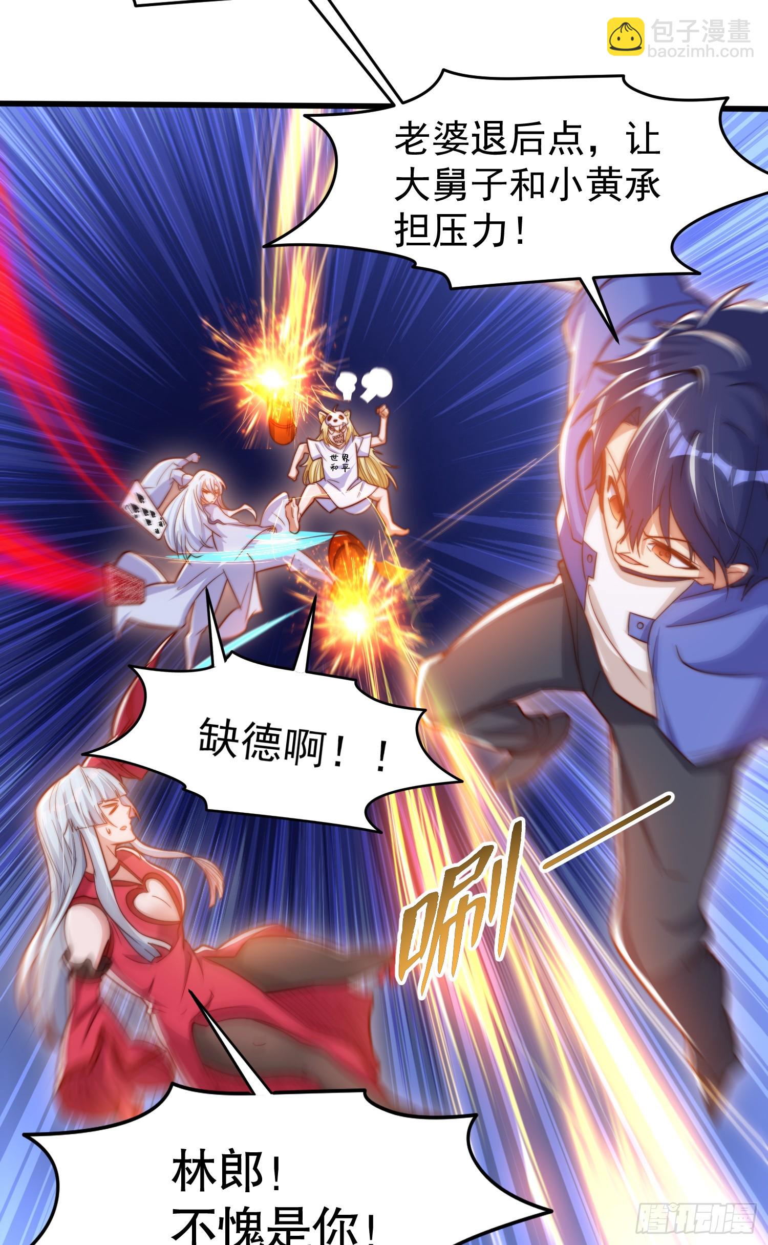 第146话 指鼠为鸭的魔术师(1/2)-第147话
