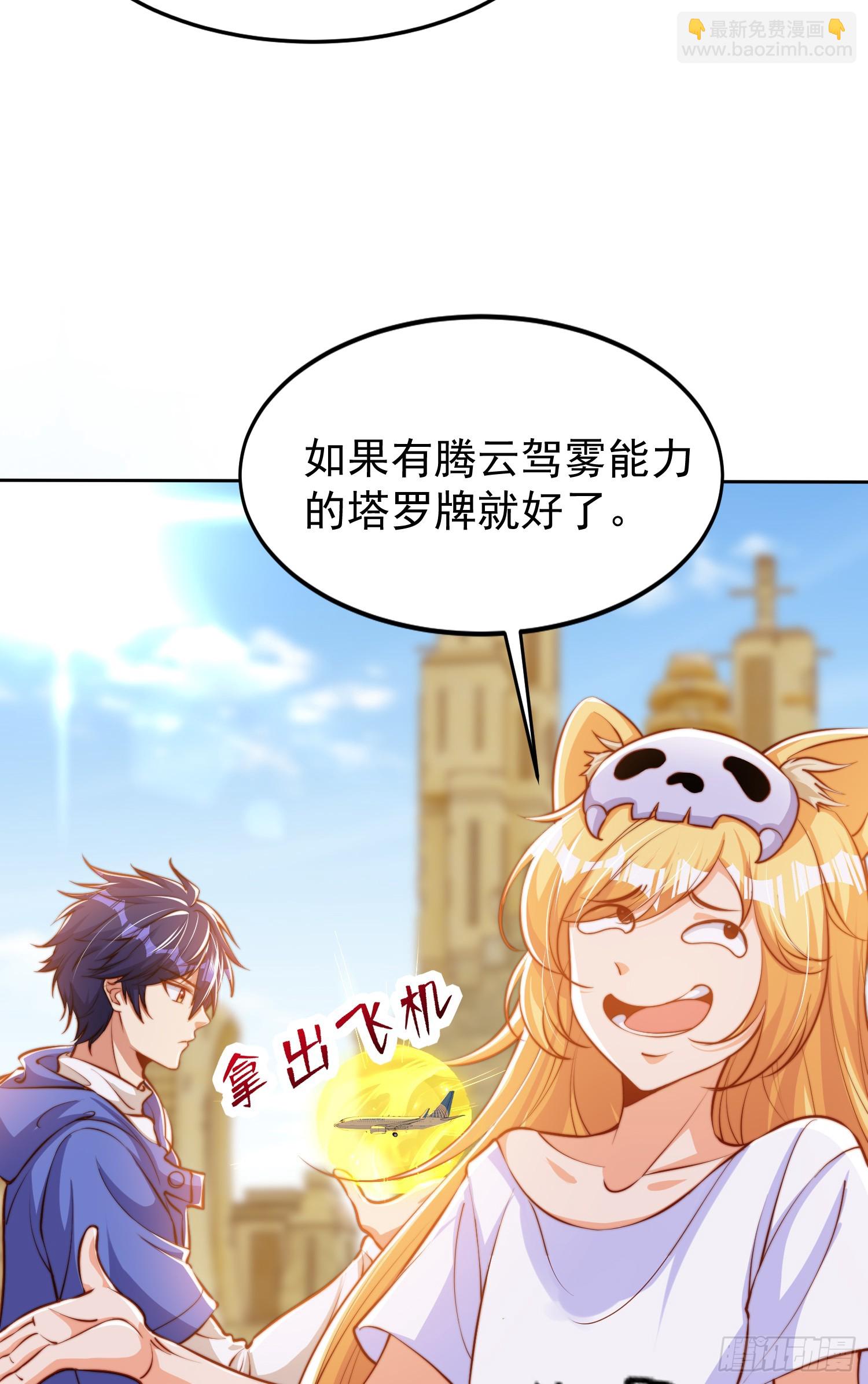 第146话 指鼠为鸭的魔术师(1/2)-第147话