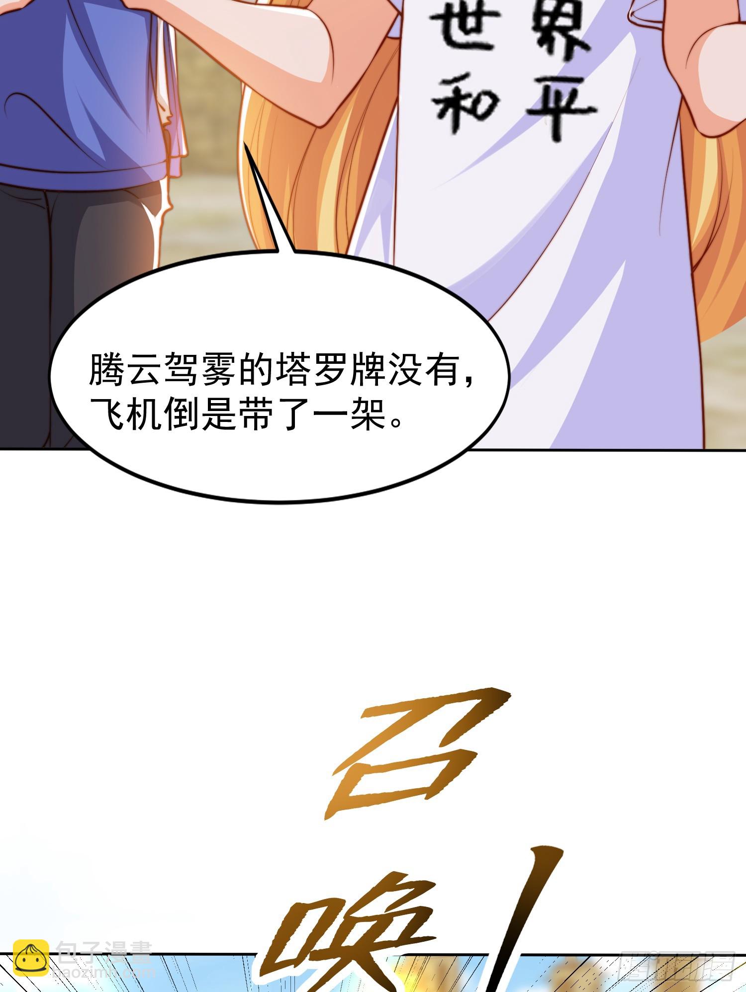 第146话 指鼠为鸭的魔术师(1/2)-第147话