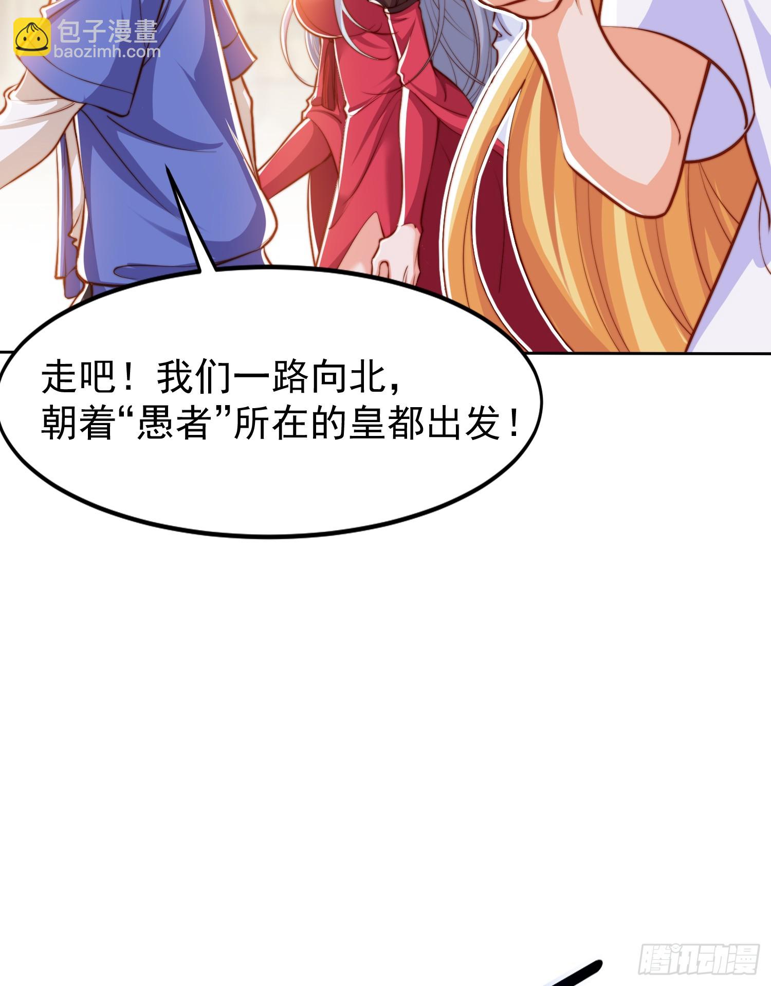 第146话 指鼠为鸭的魔术师(1/2)-第147话