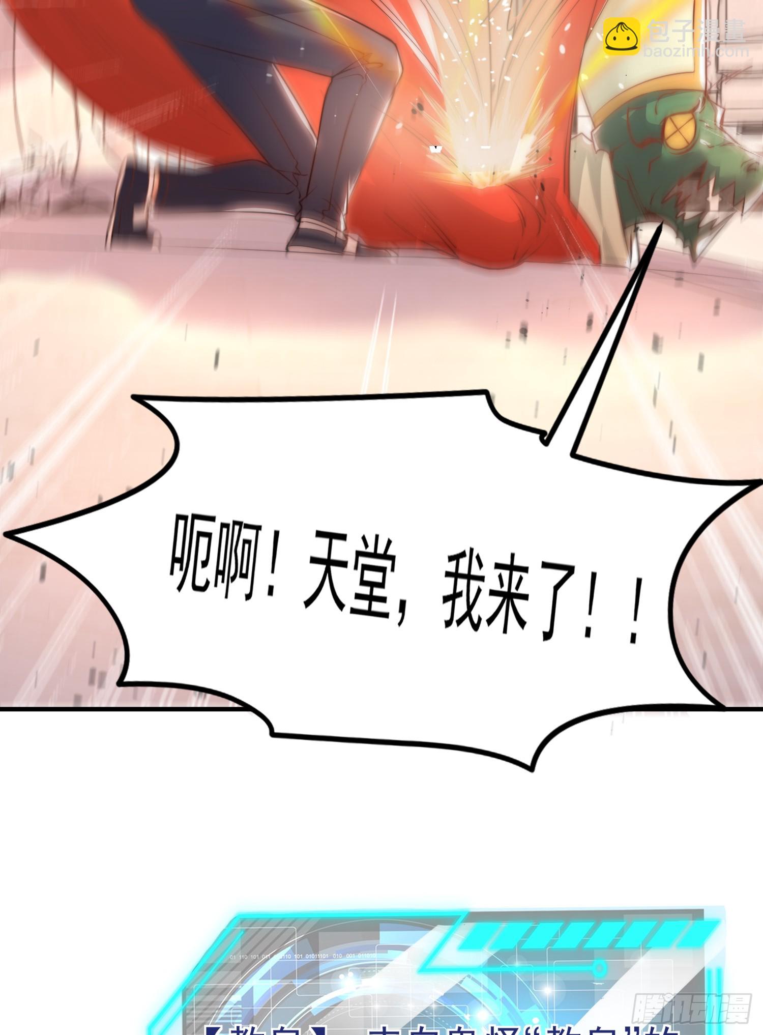 第148话 在鬼城里打擂台！(1/2)-第149话