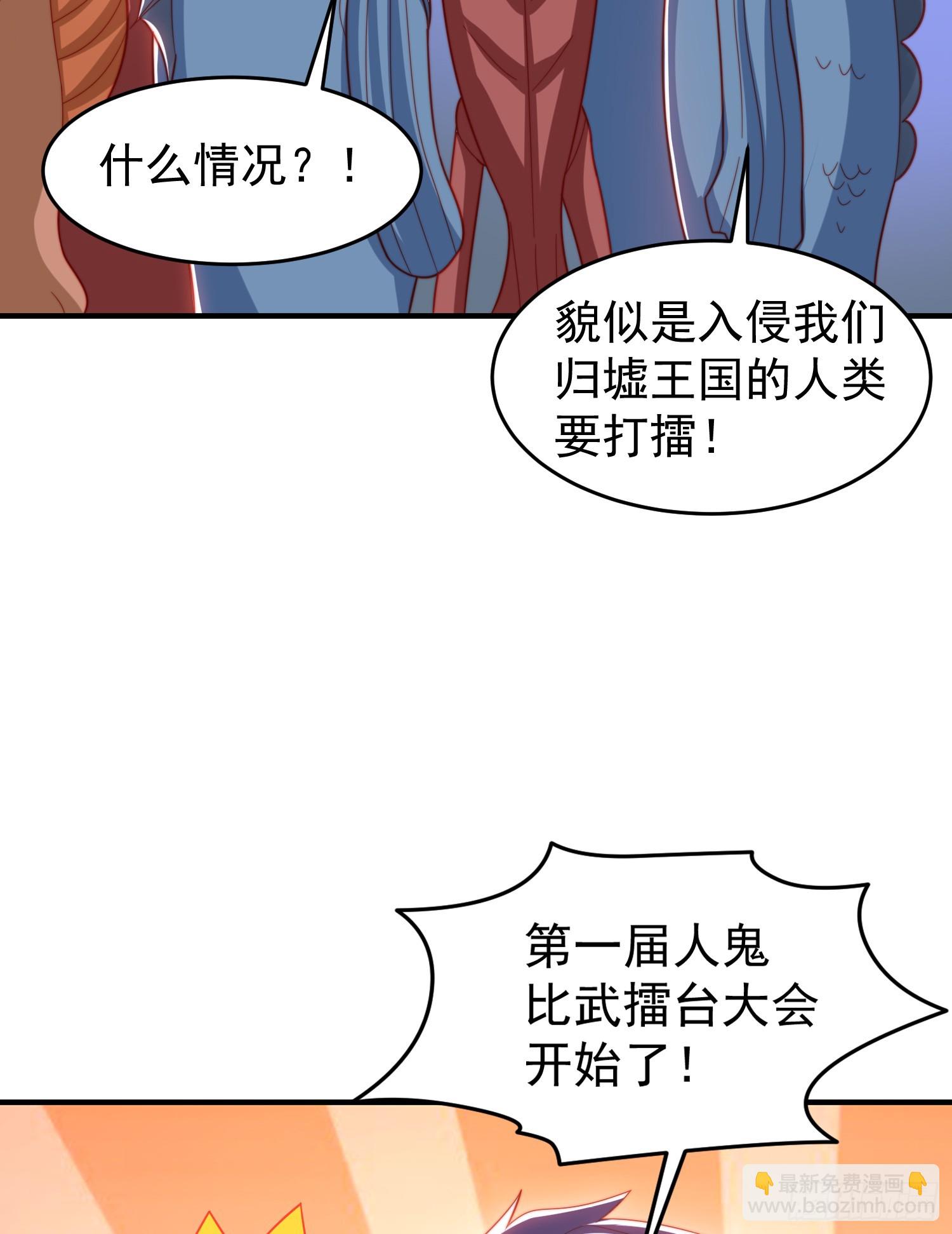 第148话 在鬼城里打擂台！(1/2)-第149话