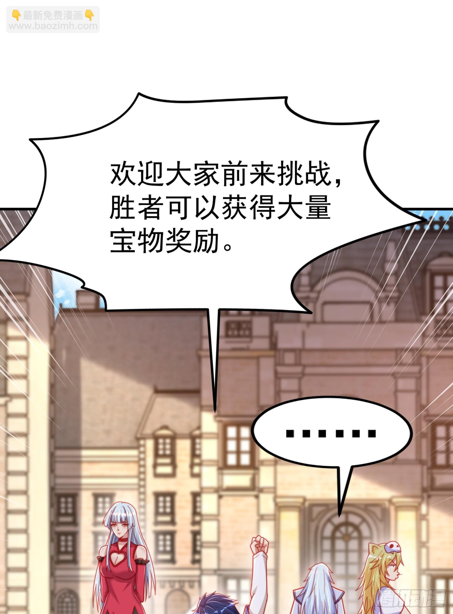 第148话 在鬼城里打擂台！(1/2)-第149话
