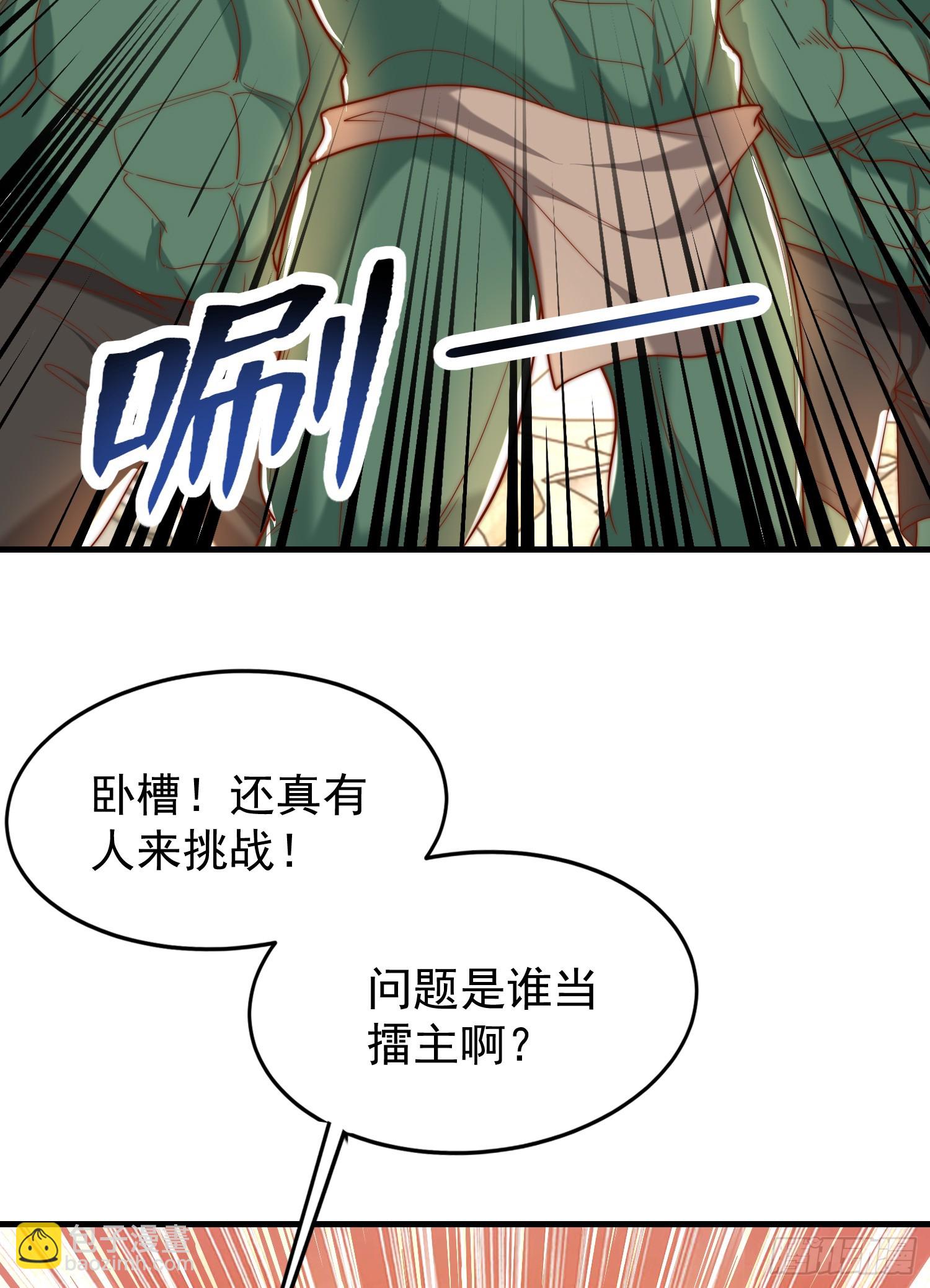 第148话 在鬼城里打擂台！(1/2)-第149话