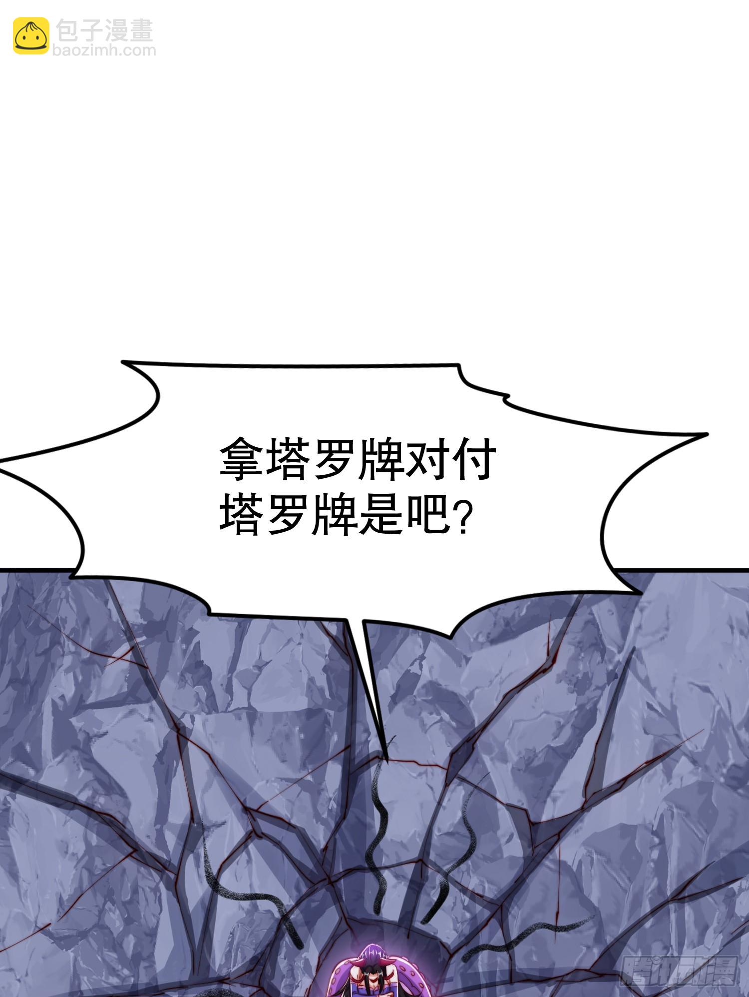 第150话 和愚者老阿姨打牌(1/2)-第151话