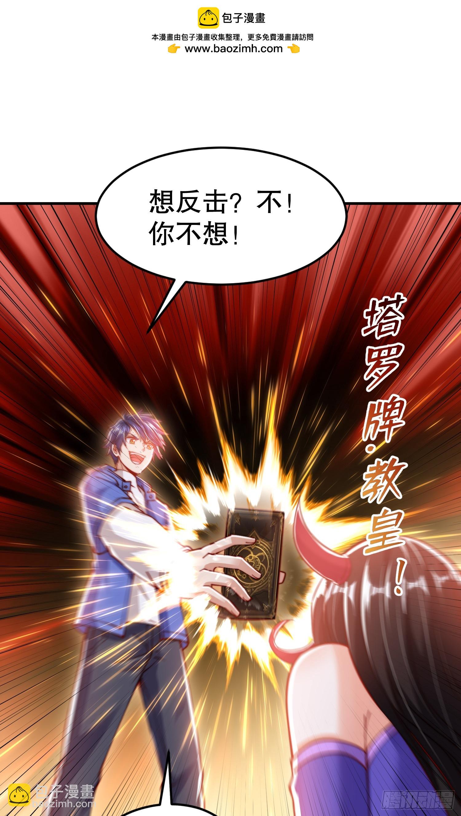 第150话 和愚者老阿姨打牌(1/2)-第151话