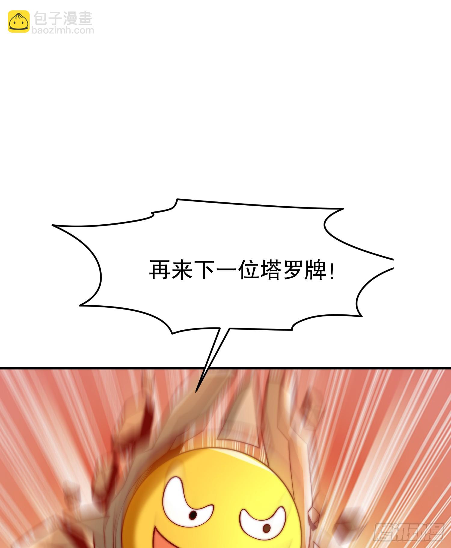 第150话 和愚者老阿姨打牌(1/2)-第151话