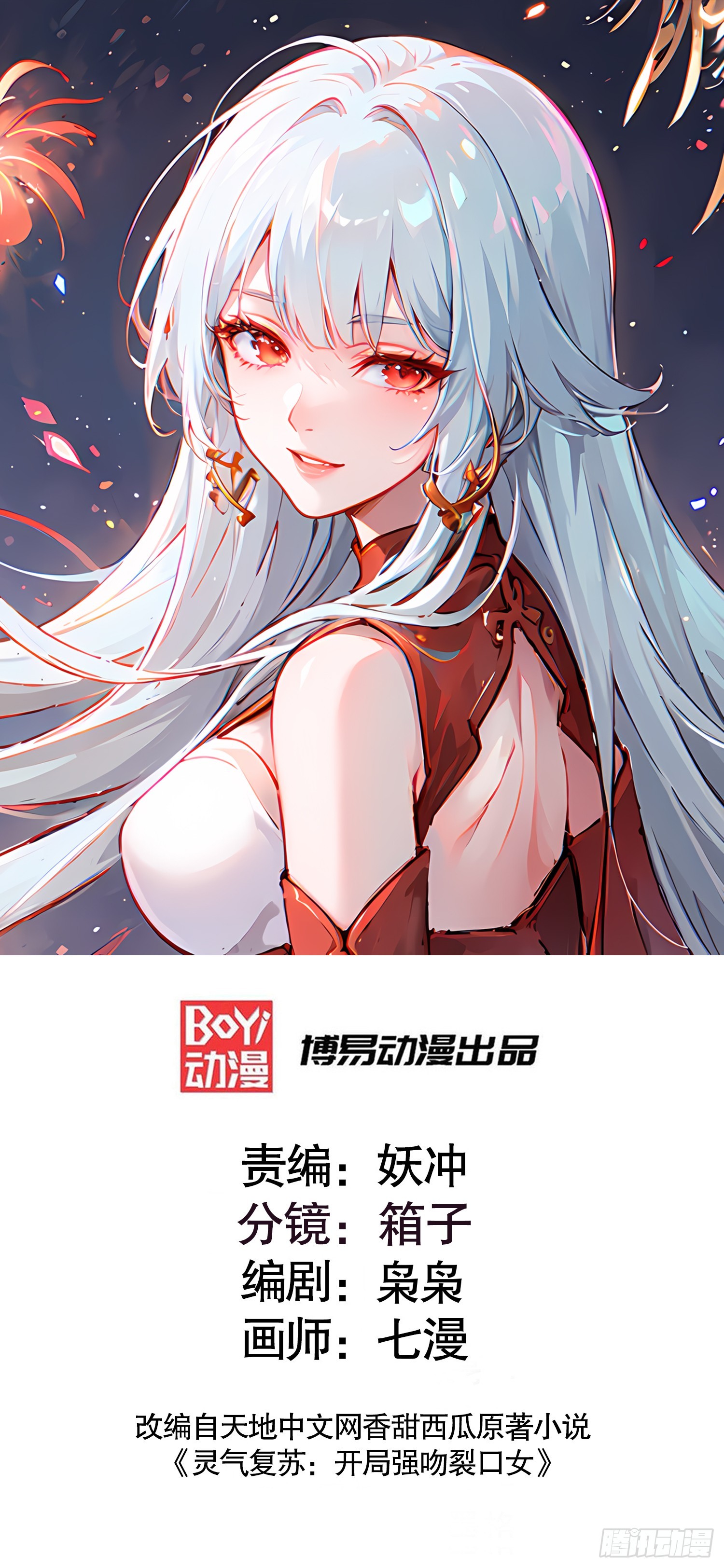 第152话 红叶的独宠之夜(1/2)-第153话