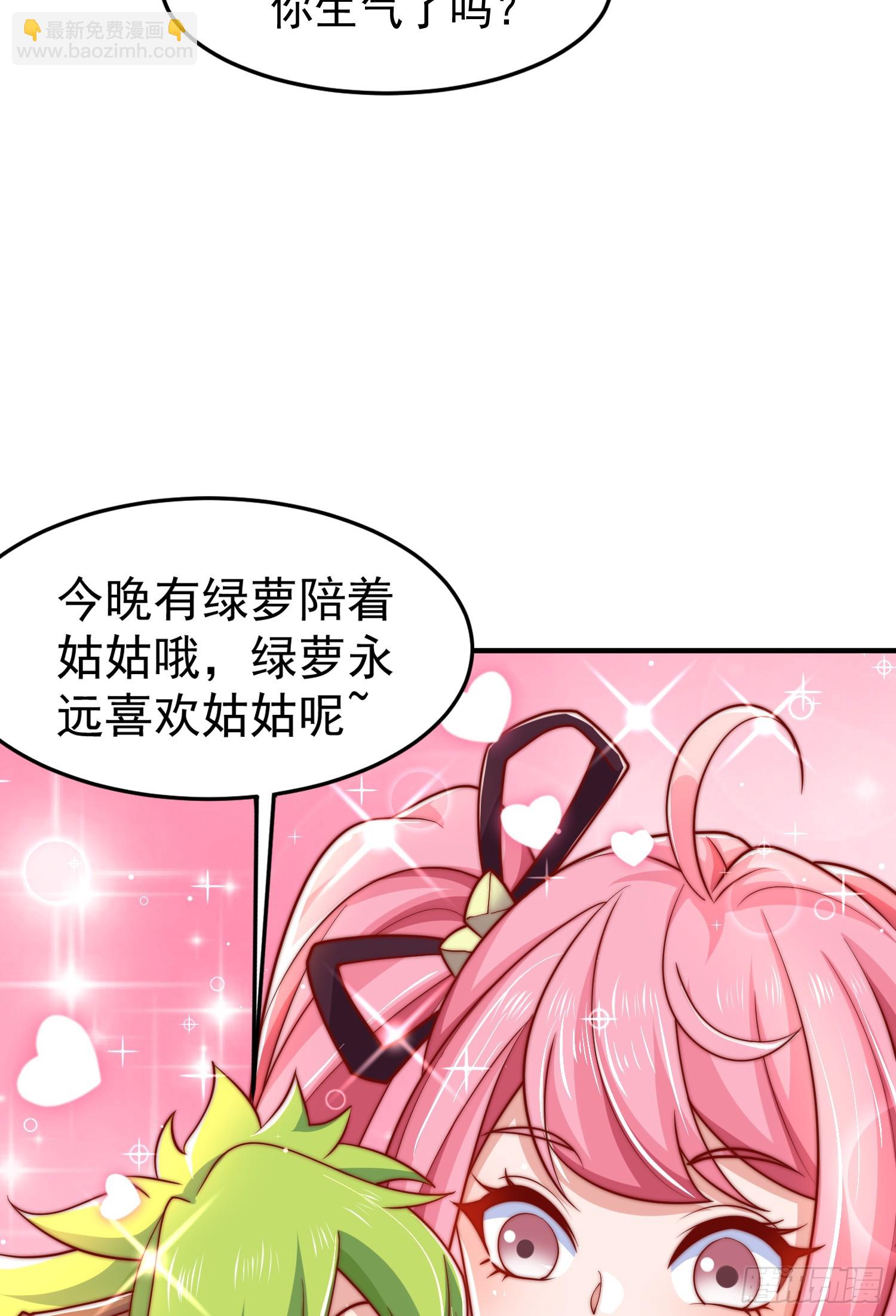 第152话 红叶的独宠之夜(1/2)-第153话