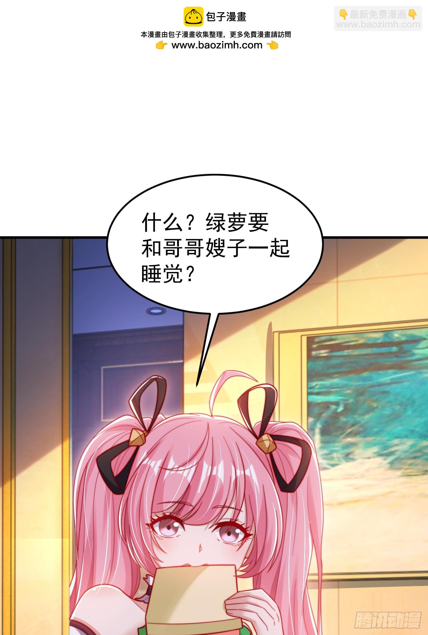 第152话 红叶的独宠之夜(1/2)-第153话