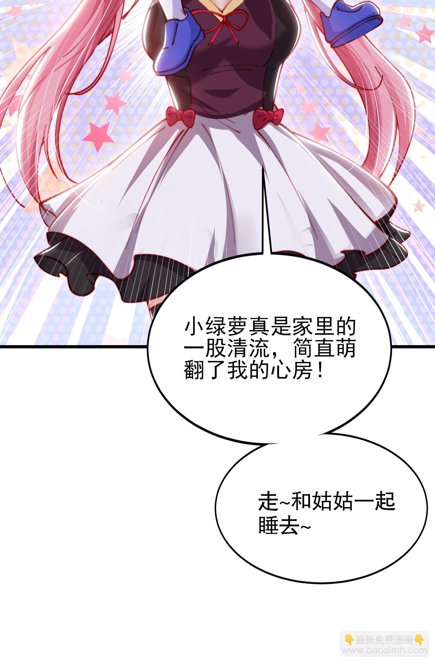 第152话 红叶的独宠之夜(1/2)-第153话