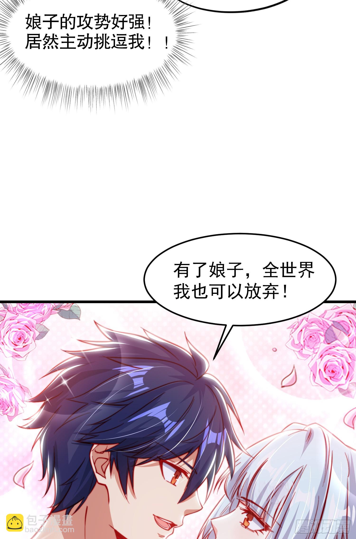 第152话 红叶的独宠之夜(1/2)-第153话