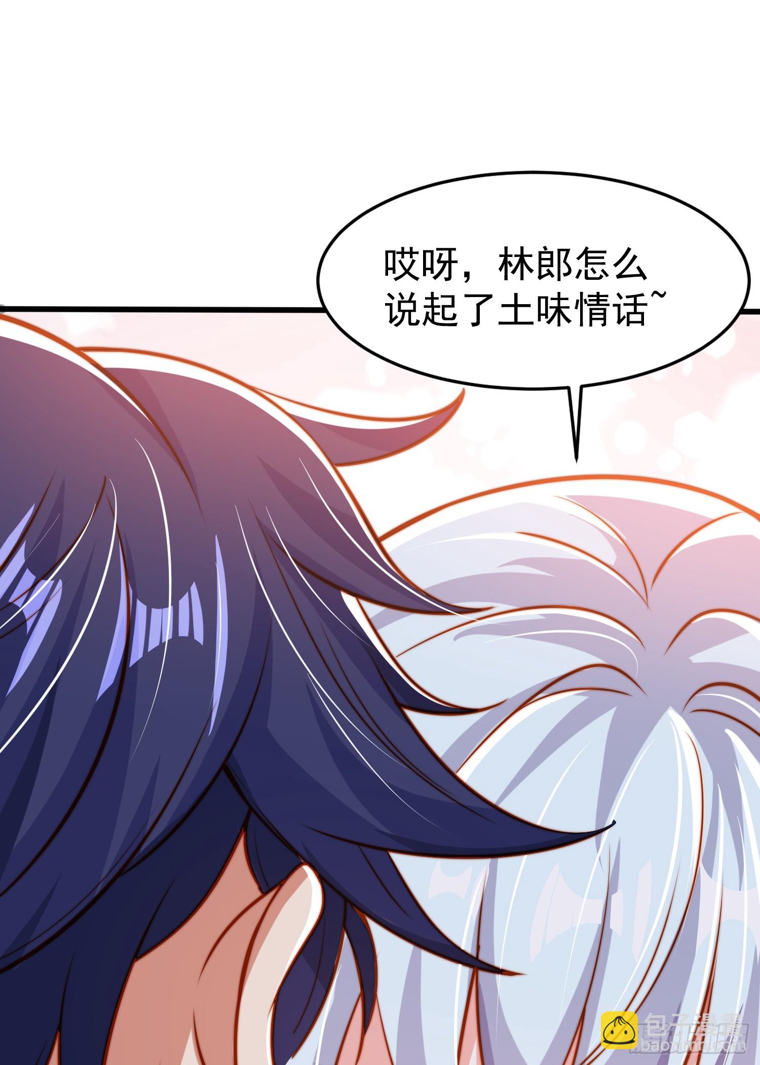 第152话 红叶的独宠之夜(1/2)-第153话