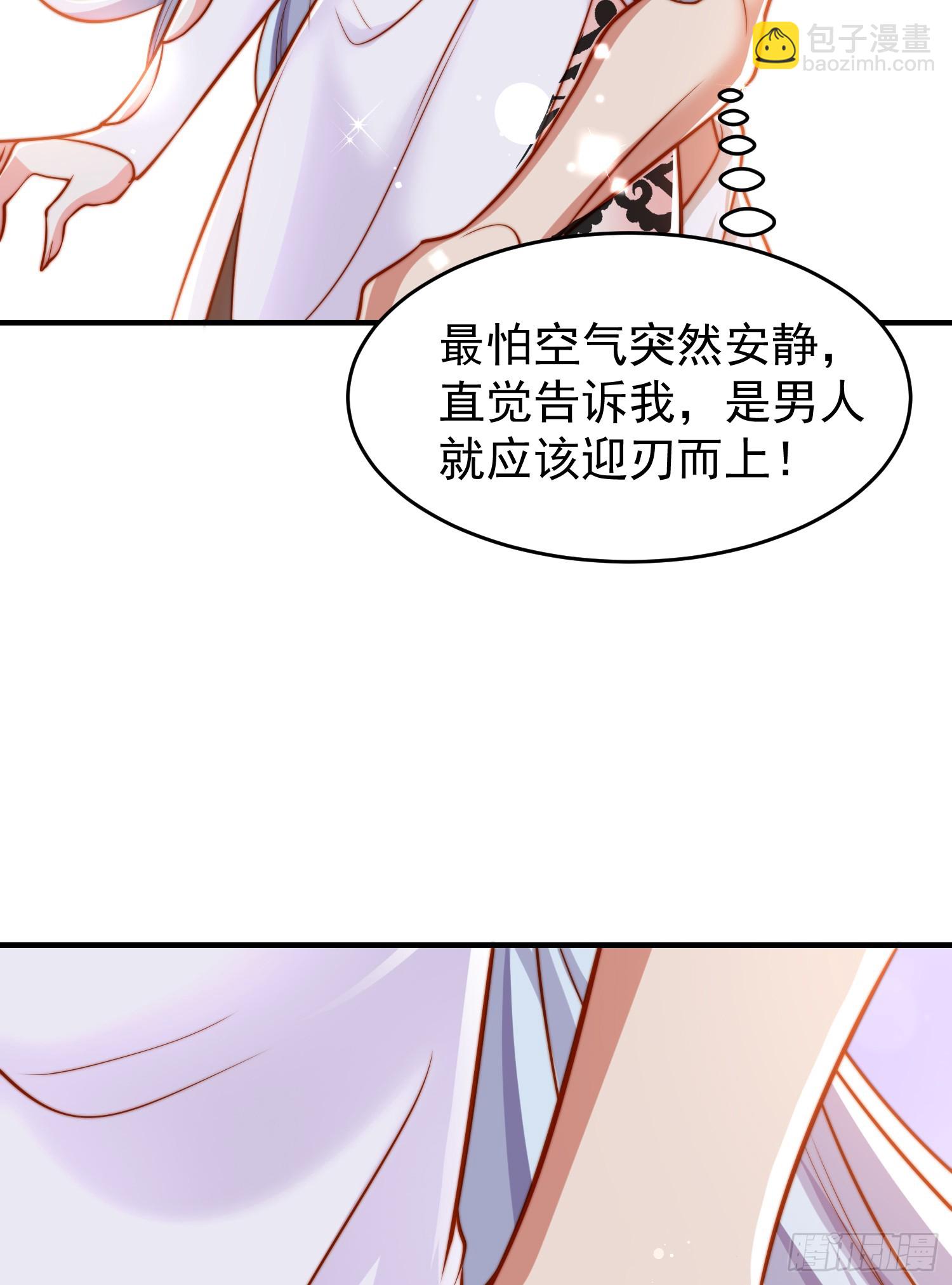 第152话 红叶的独宠之夜(1/2)-第153话