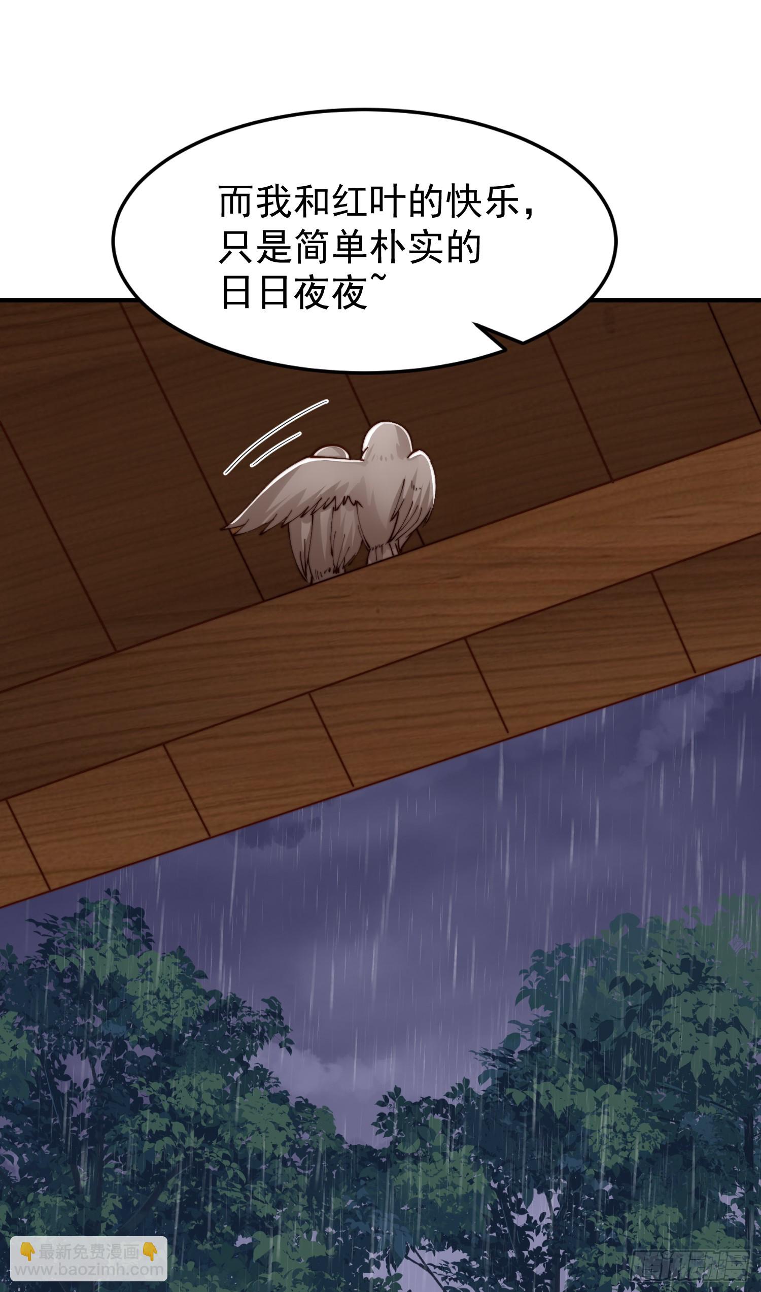 第152话 红叶的独宠之夜(1/2)-第153话