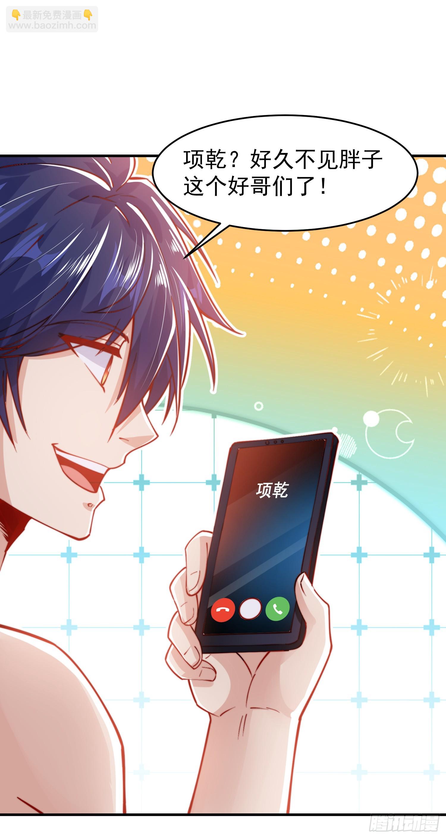 第152话 红叶的独宠之夜(1/2)-第153话