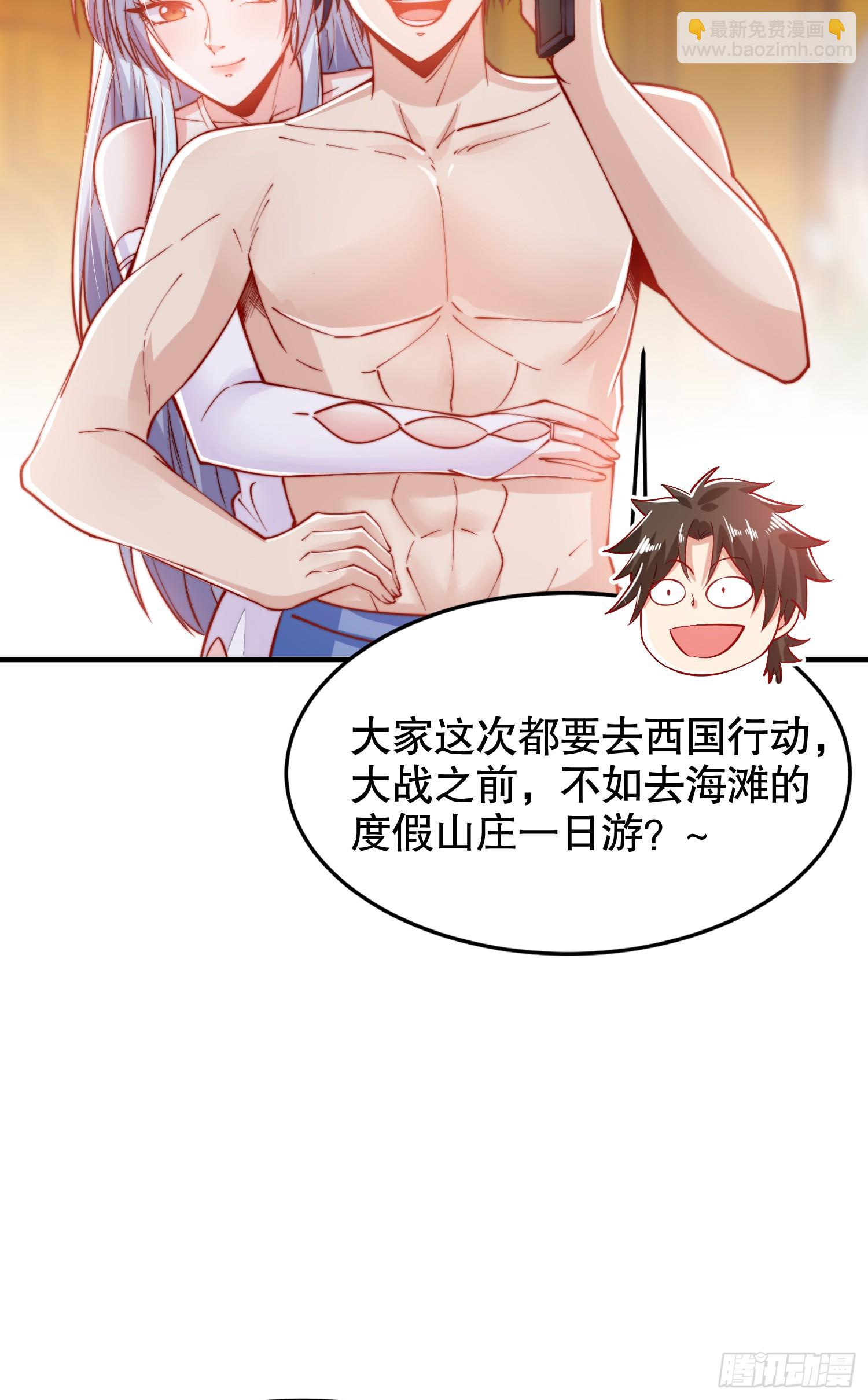 第152话 红叶的独宠之夜(1/2)-第153话
