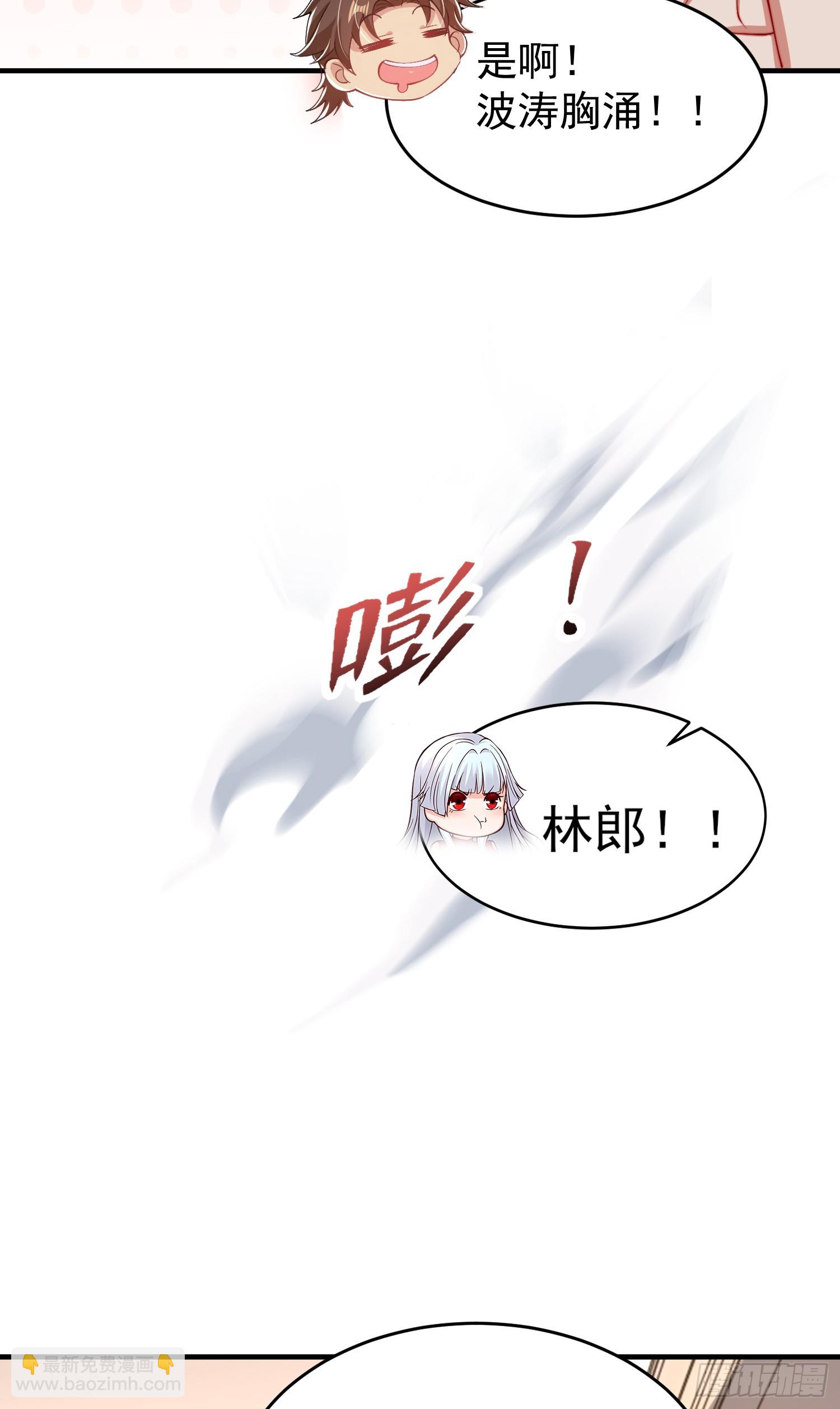 第152话 红叶的独宠之夜(1/2)-第153话