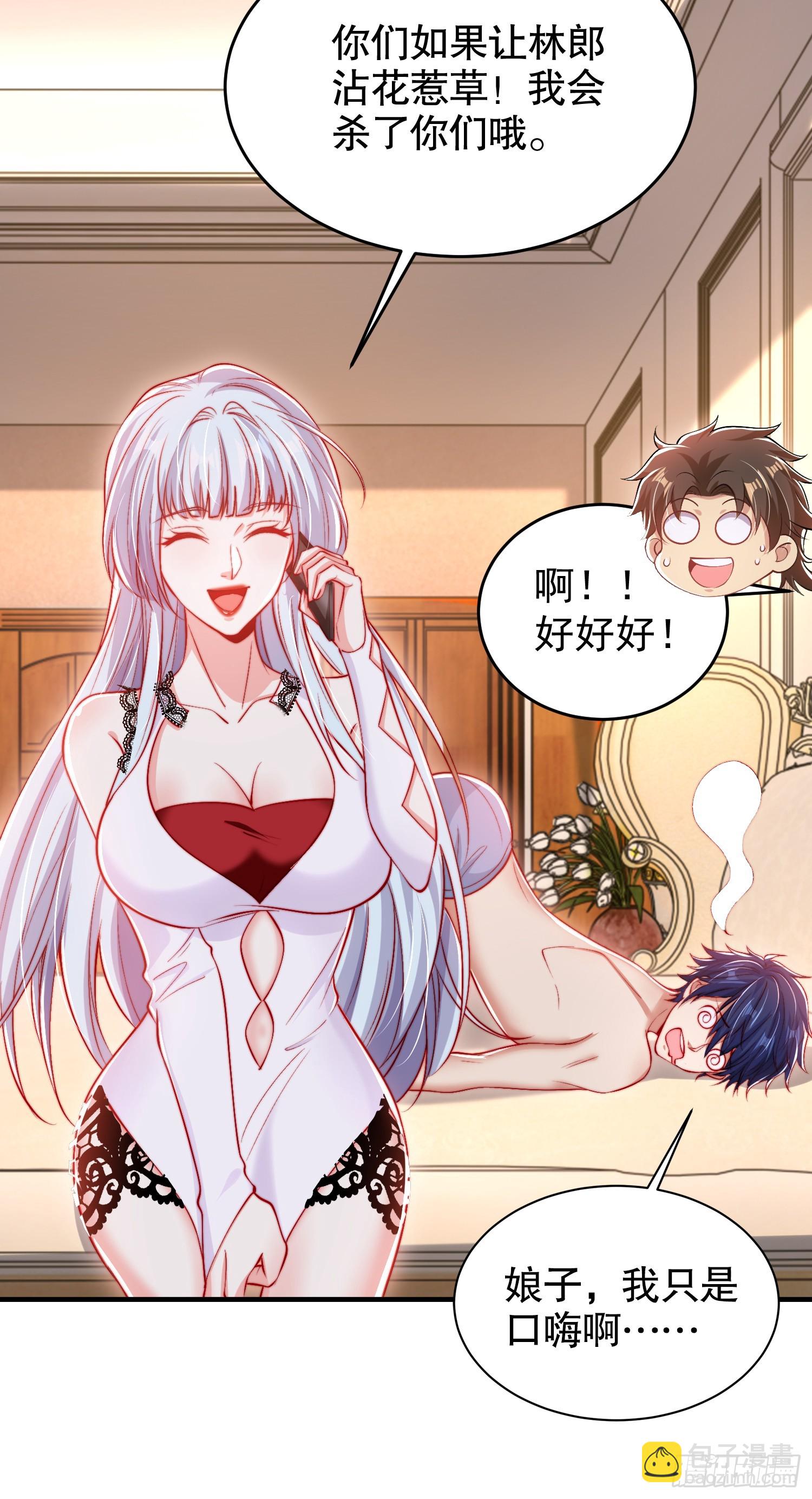 第152话 红叶的独宠之夜(1/2)-第153话