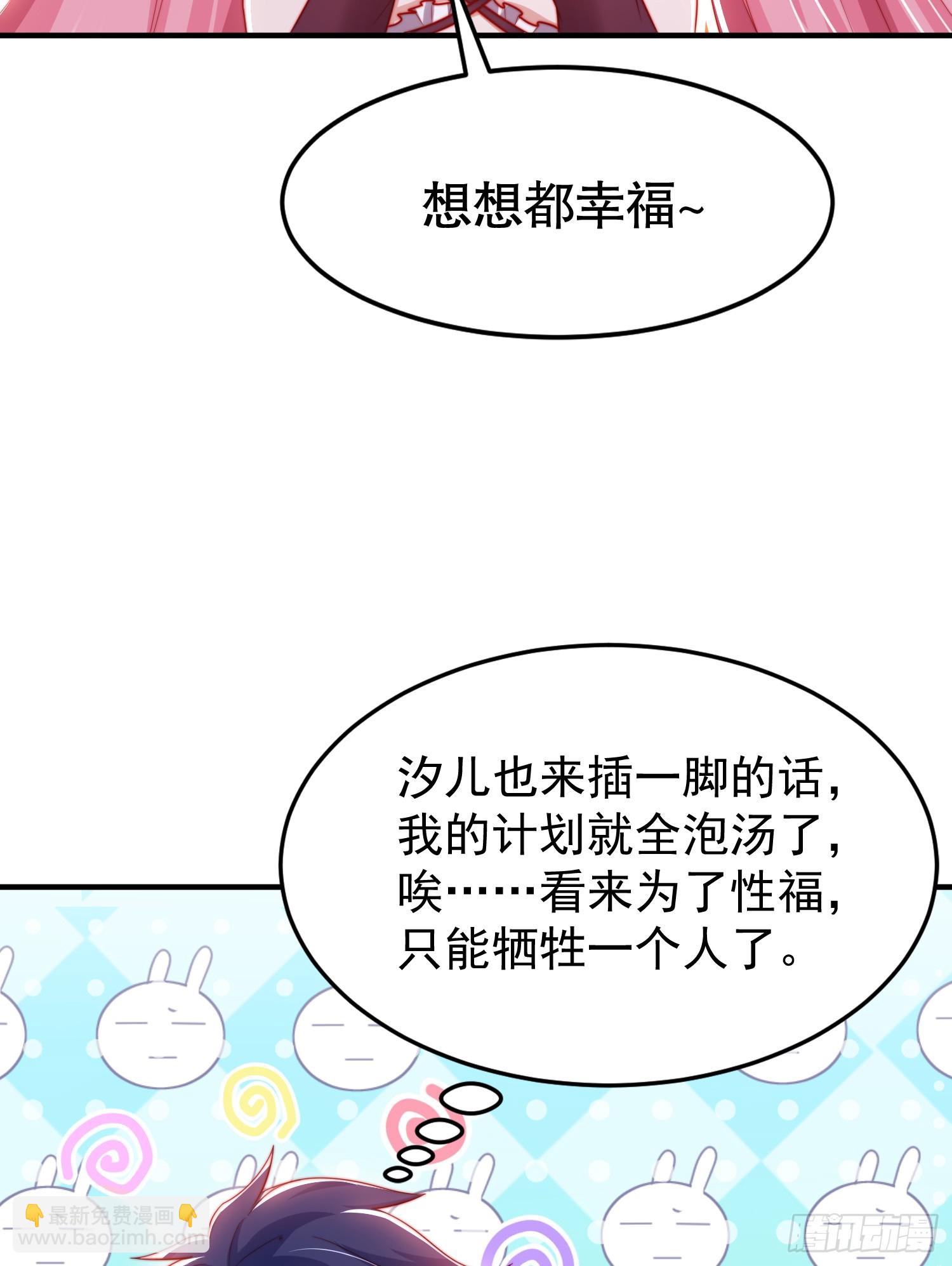 第152话 红叶的独宠之夜(1/2)-第153话