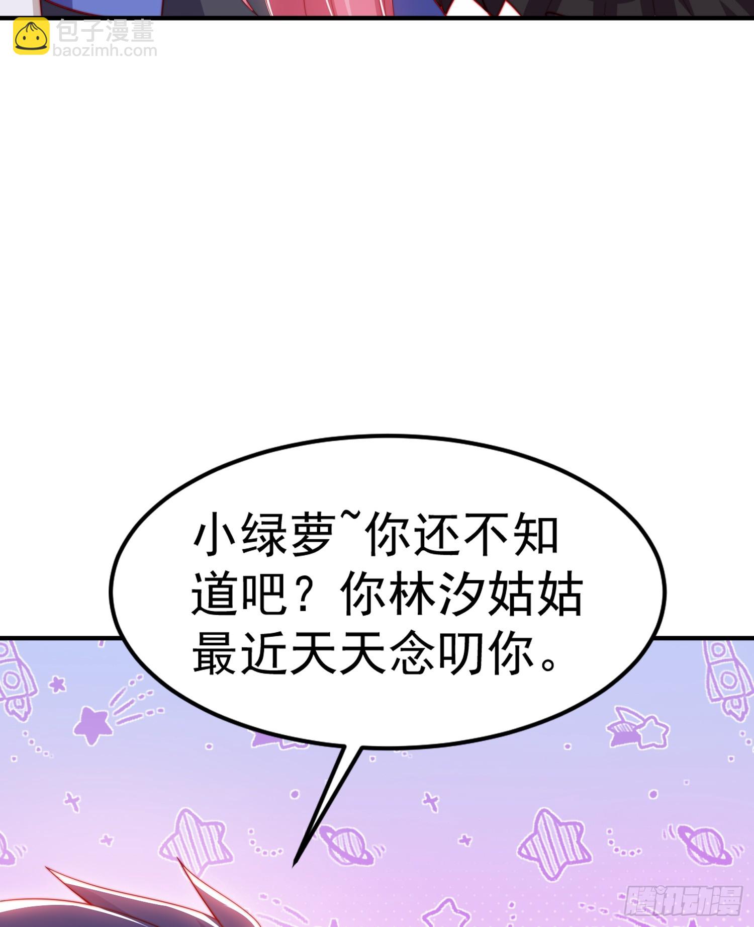 第152话 红叶的独宠之夜(1/2)-第153话