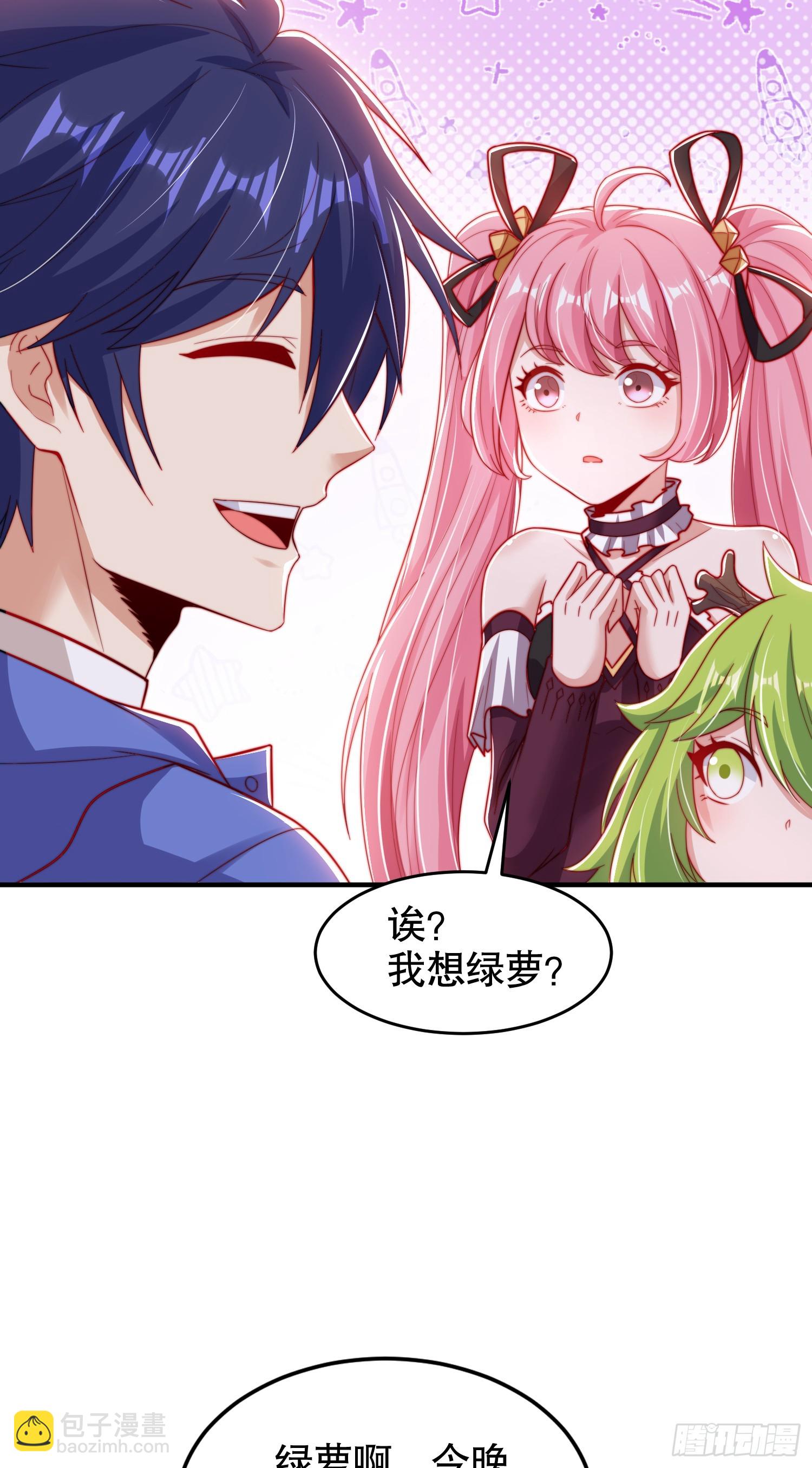 第152话 红叶的独宠之夜(1/2)-第153话