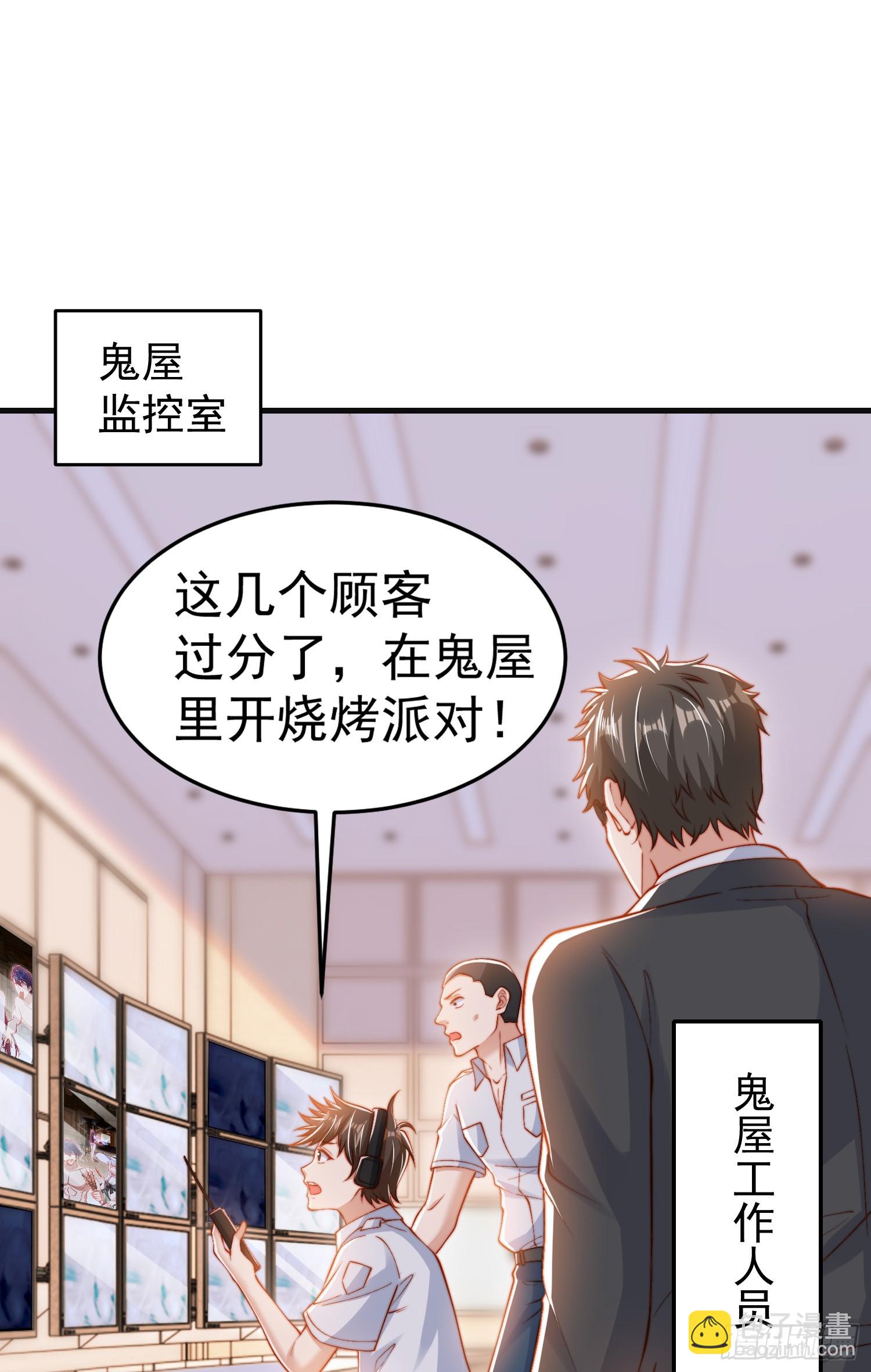 第154话 裂口女经典再现！(1/2)-第155话