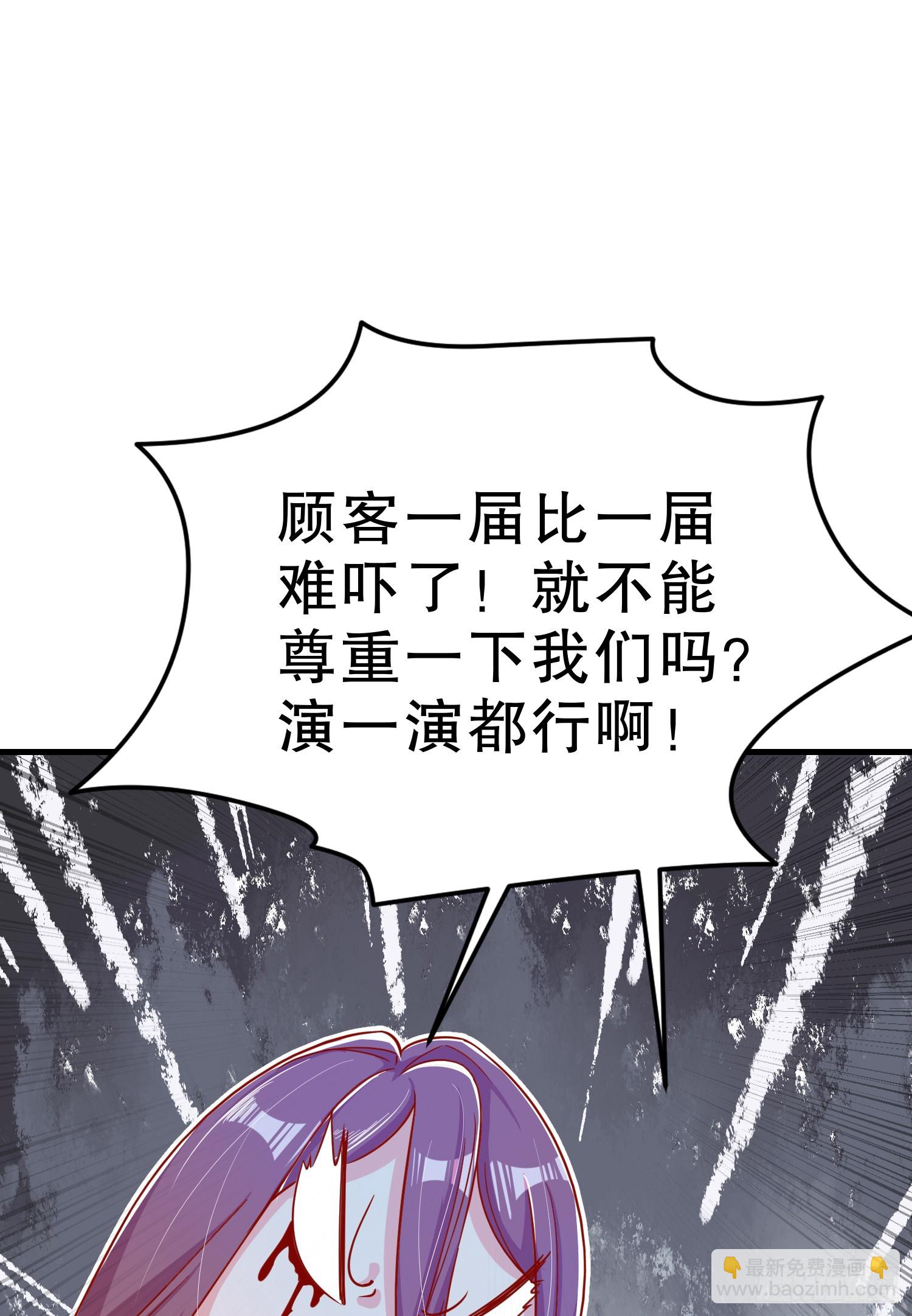 第154话 裂口女经典再现！(1/2)-第155话