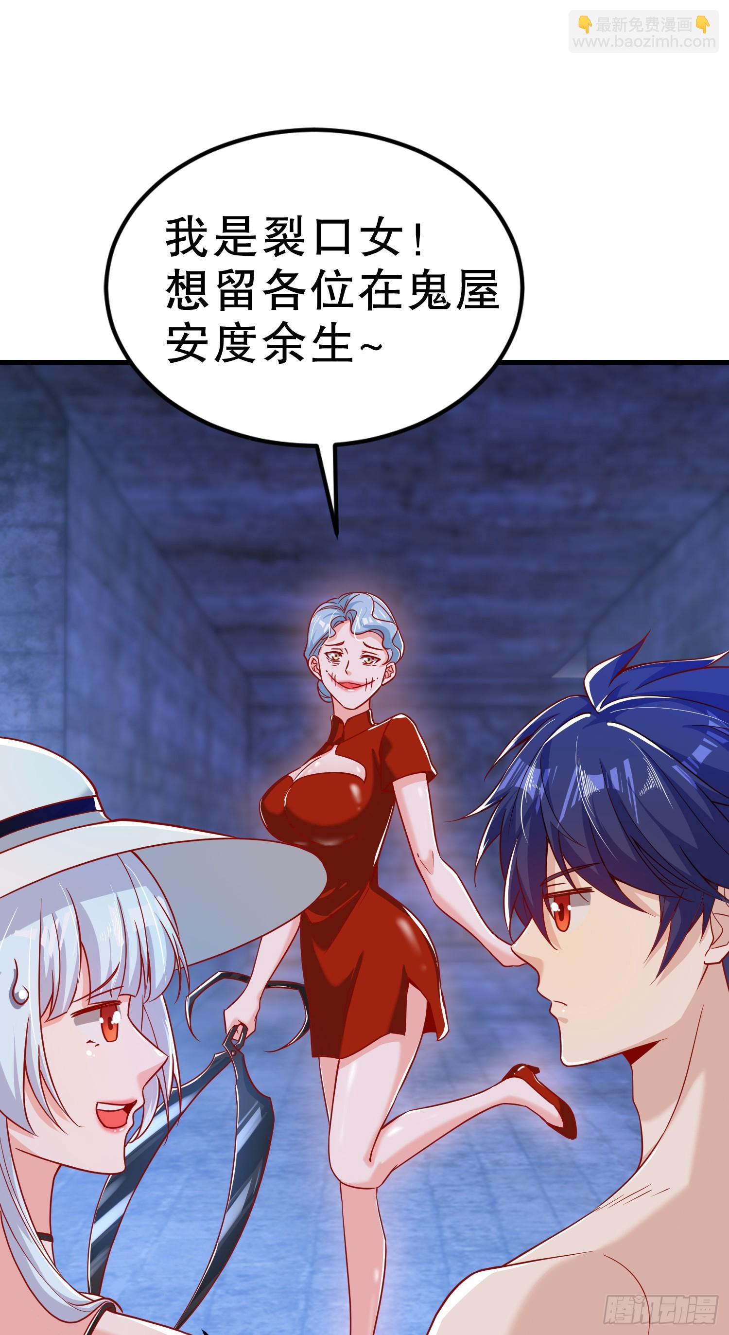 第154话 裂口女经典再现！(1/2)-第155话
