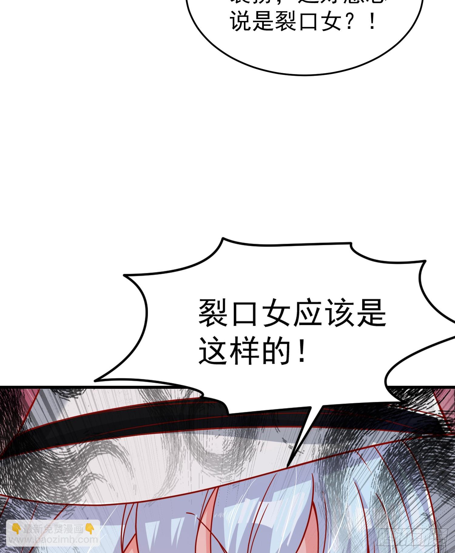 第154话 裂口女经典再现！(1/2)-第155话
