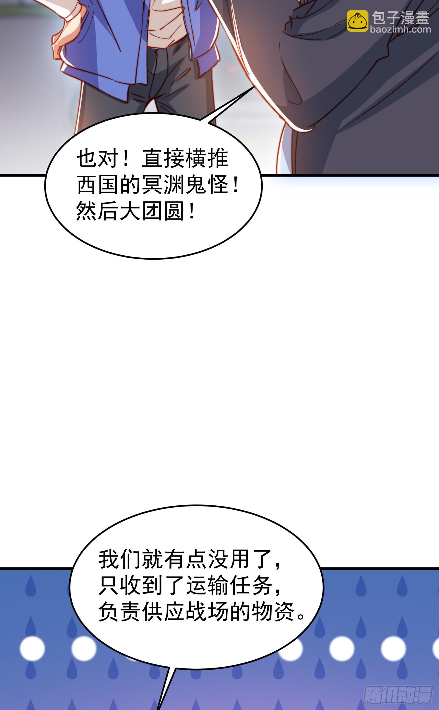 第154话 裂口女经典再现！(1/2)-第155话