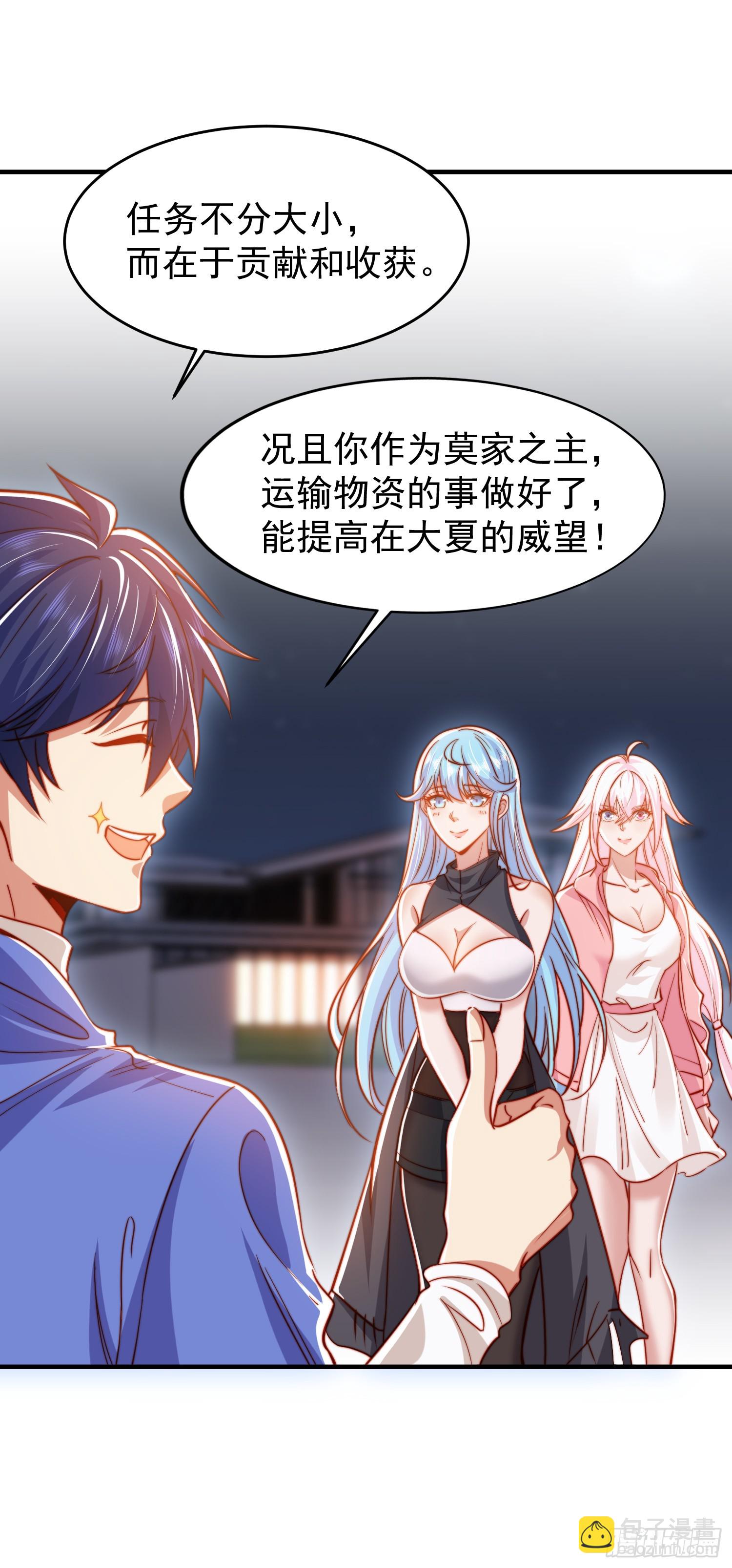 第154话 裂口女经典再现！(1/2)-第155话