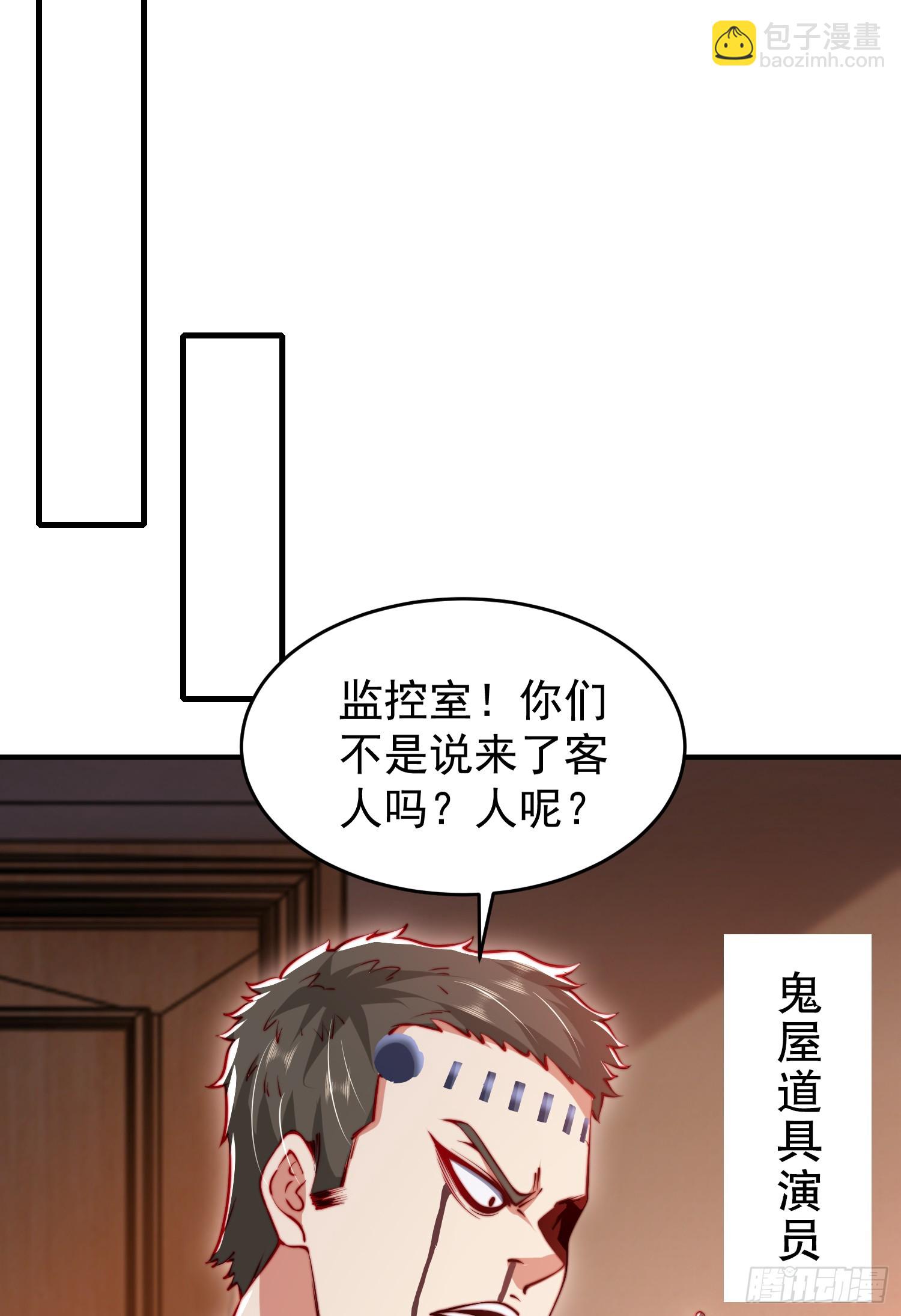 第154话 裂口女经典再现！(1/2)-第155话