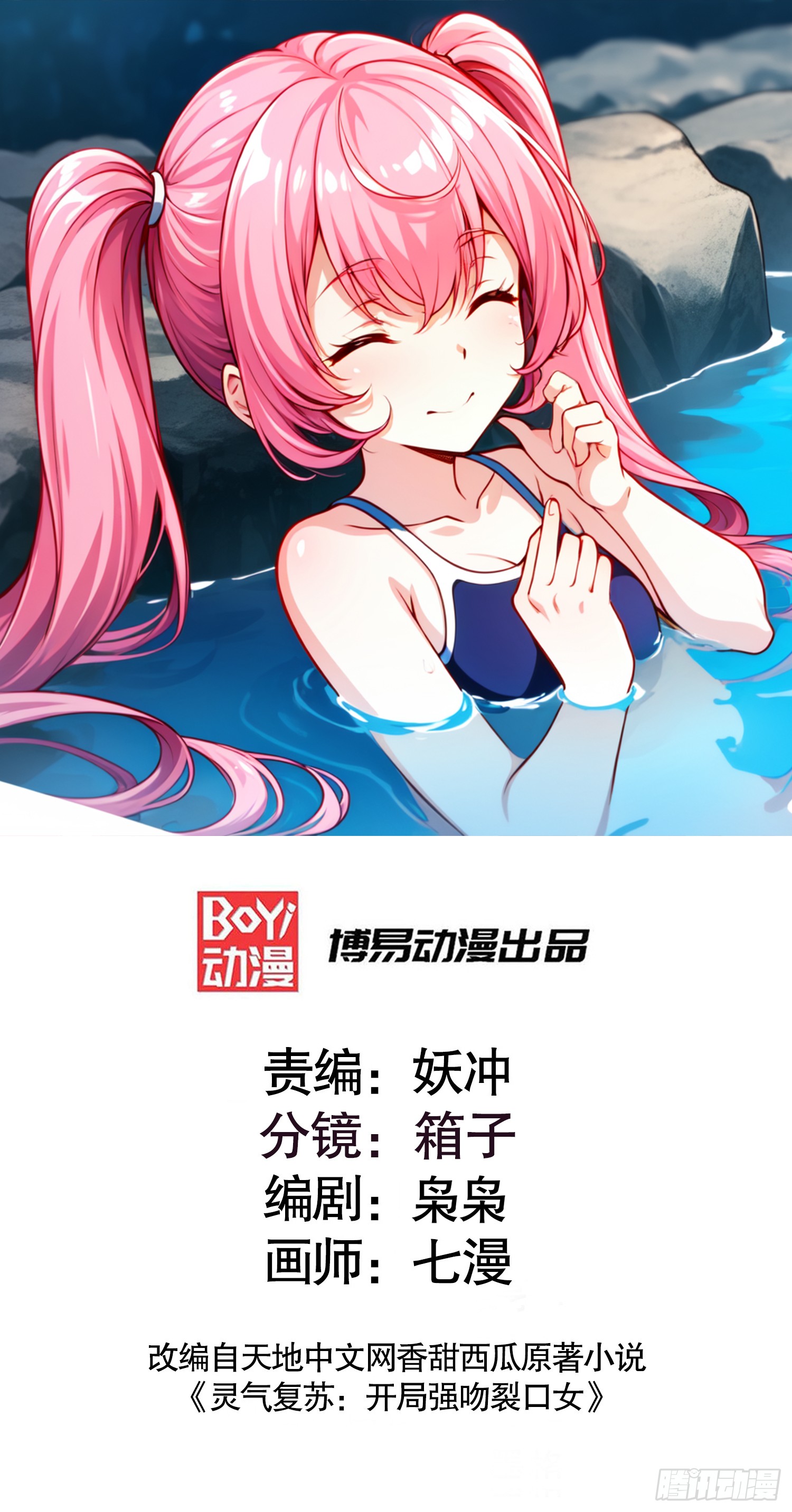 第156话 捣毁大烟厂！(1/2)-第157话