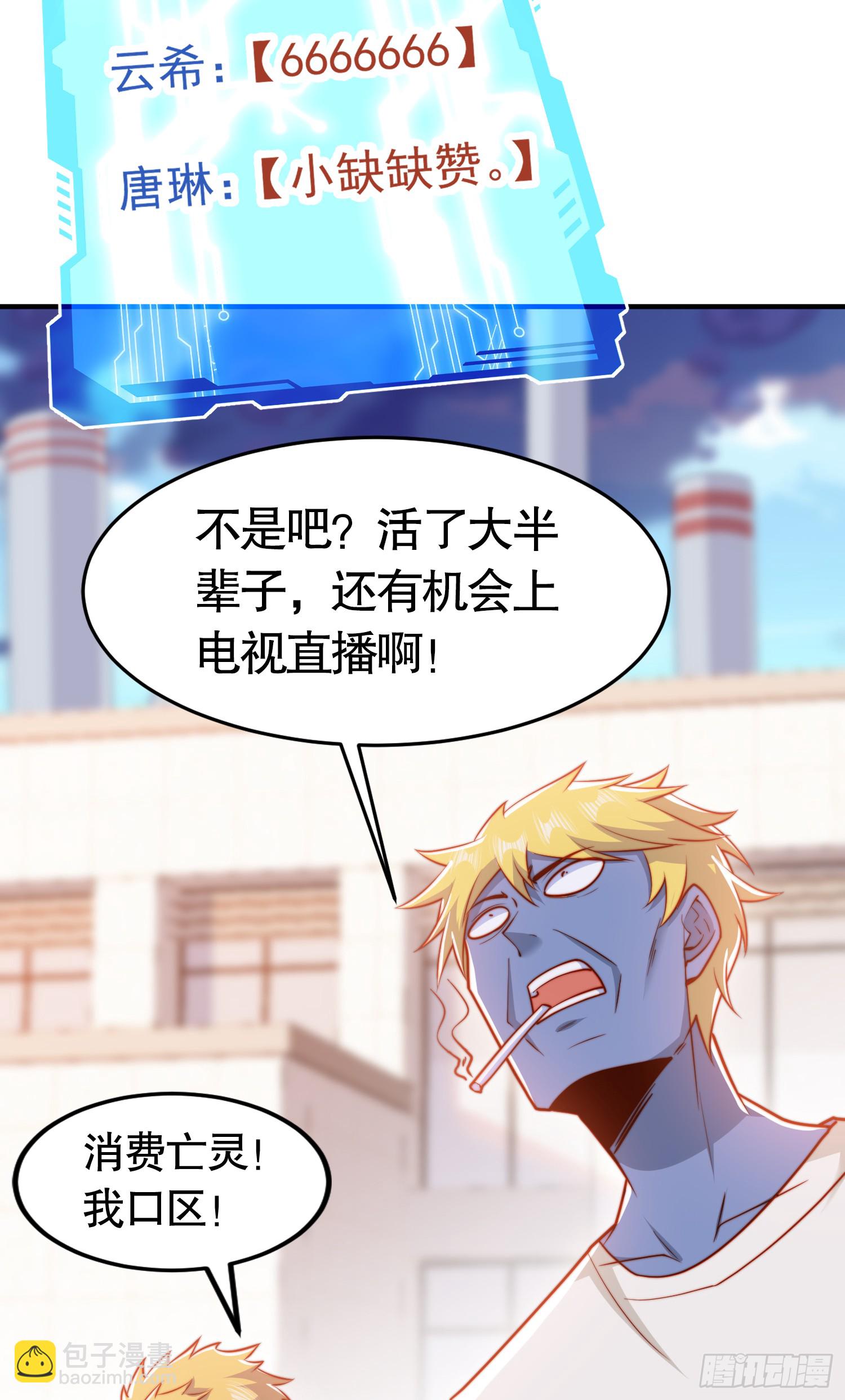第156话 捣毁大烟厂！(1/2)-第157话