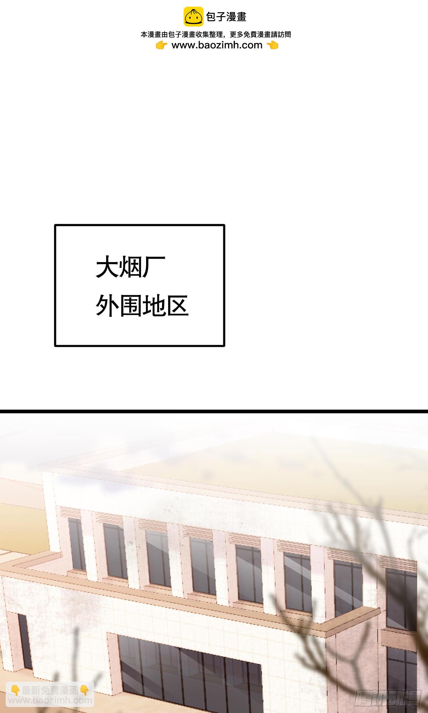 第156话 捣毁大烟厂！(1/2)-第157话