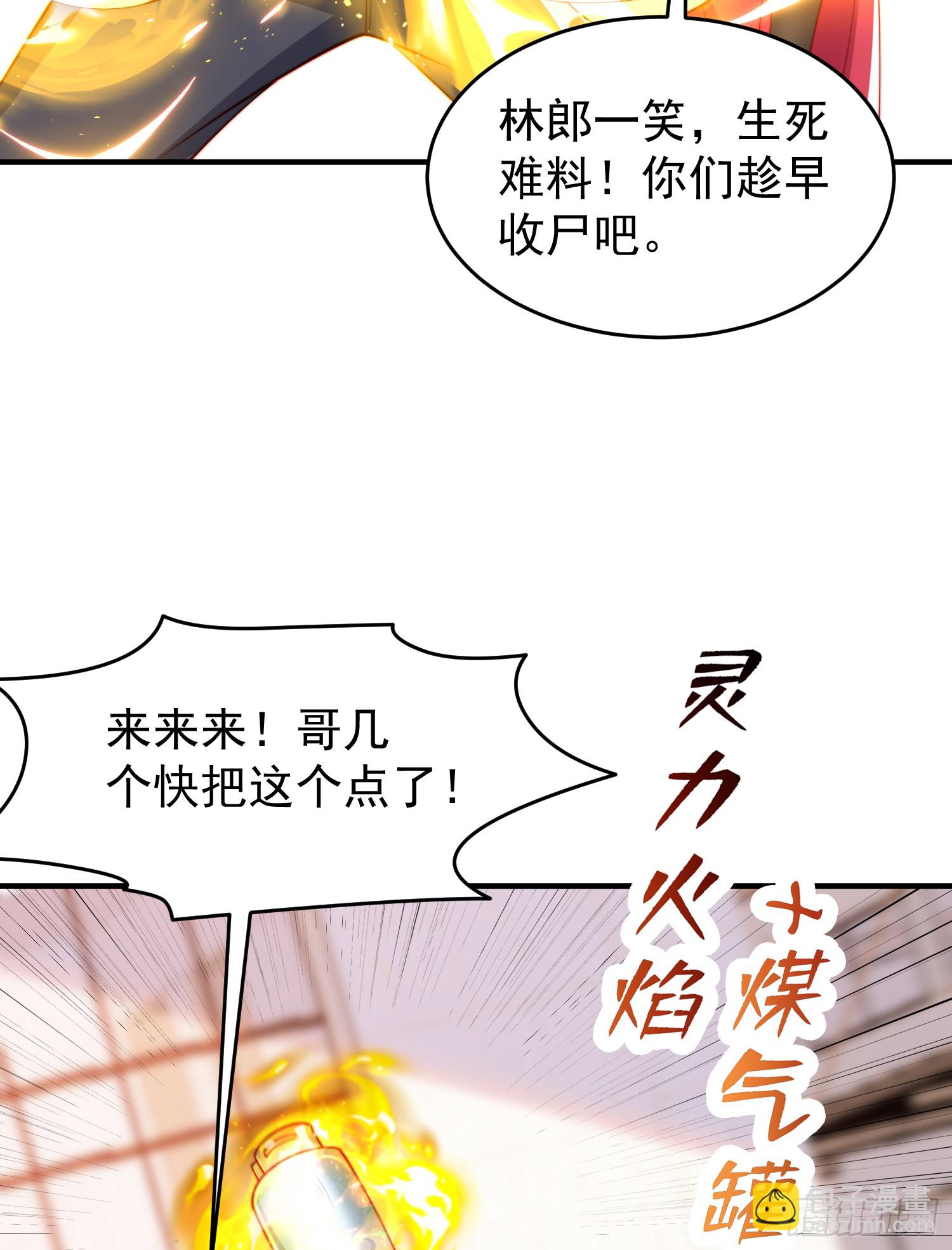 第156话 捣毁大烟厂！(1/2)-第157话