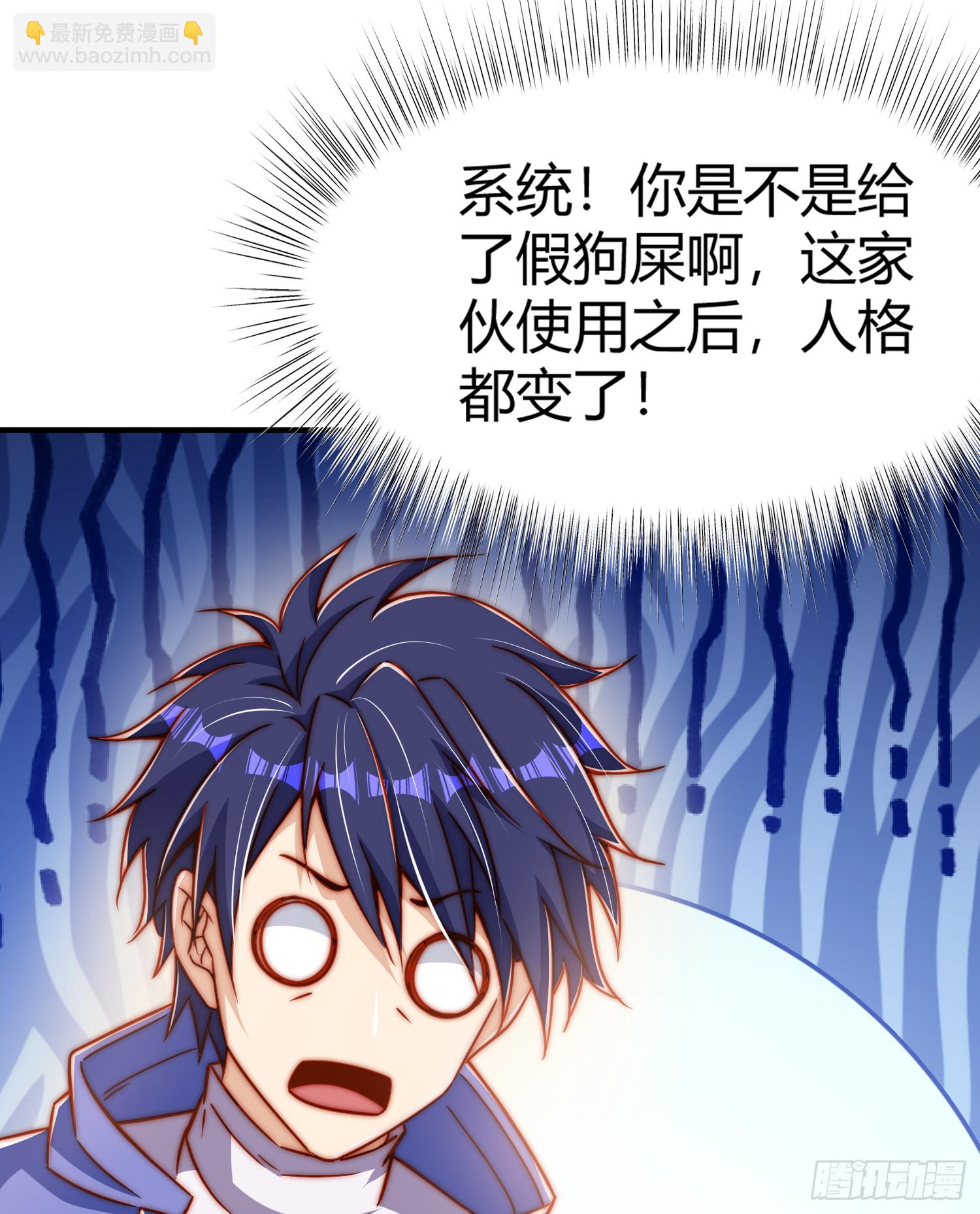 第158话 鬼怪姐姐给我打针(1/2)-第159话