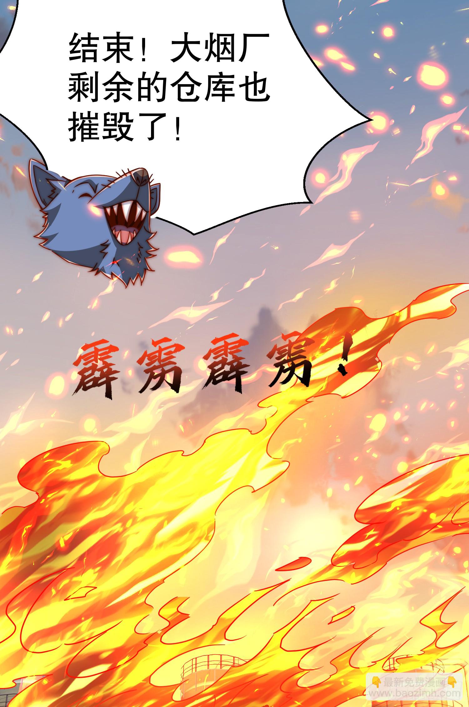 第158话 鬼怪姐姐给我打针(1/2)-第159话