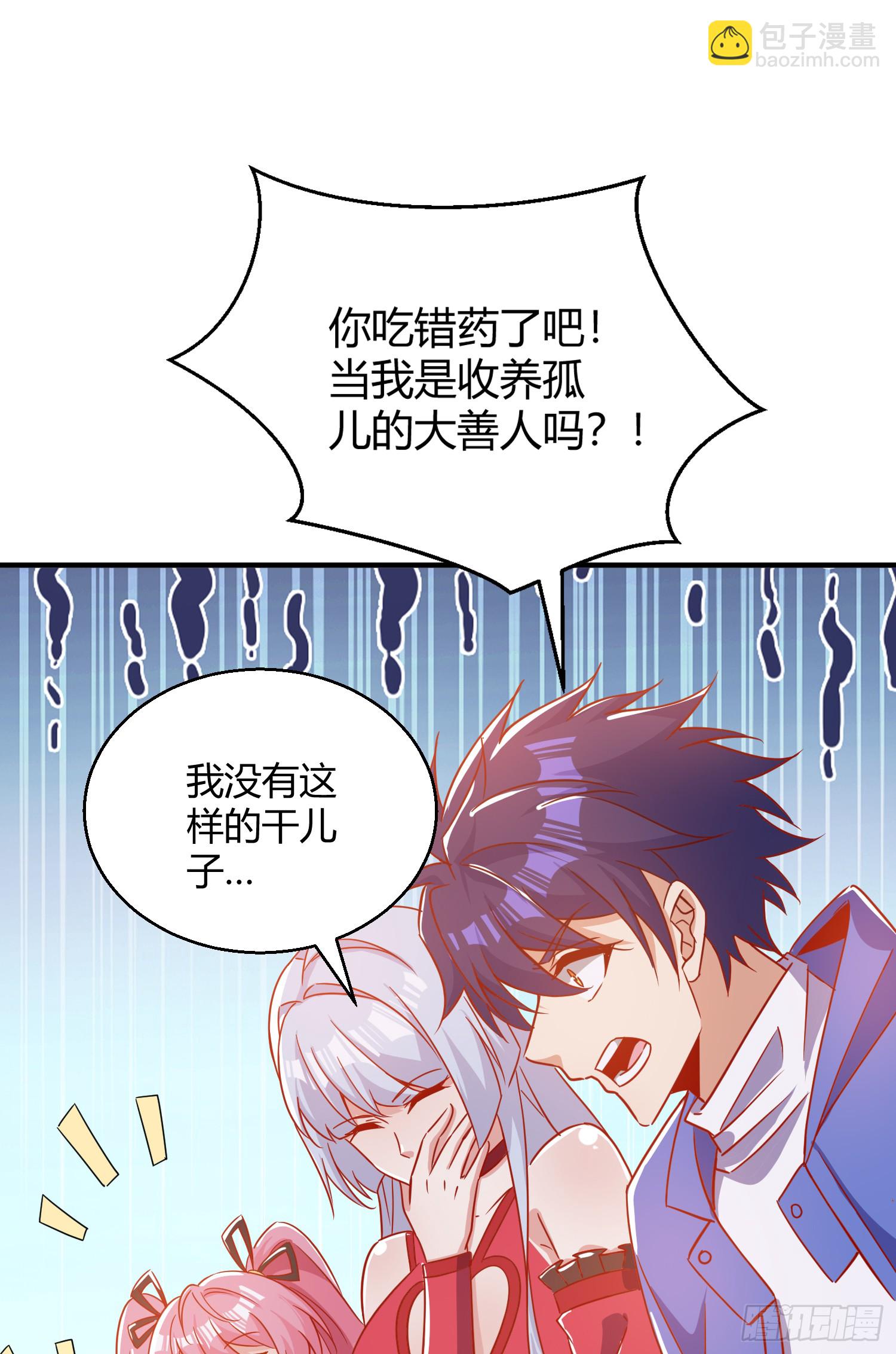 第158话 鬼怪姐姐给我打针(1/2)-第159话