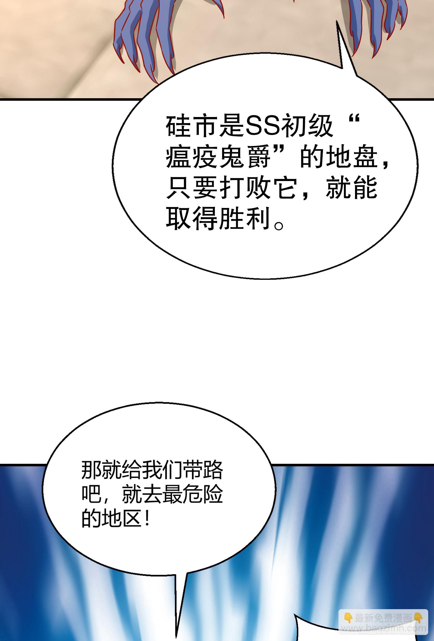 第158话 鬼怪姐姐给我打针(1/2)-第159话