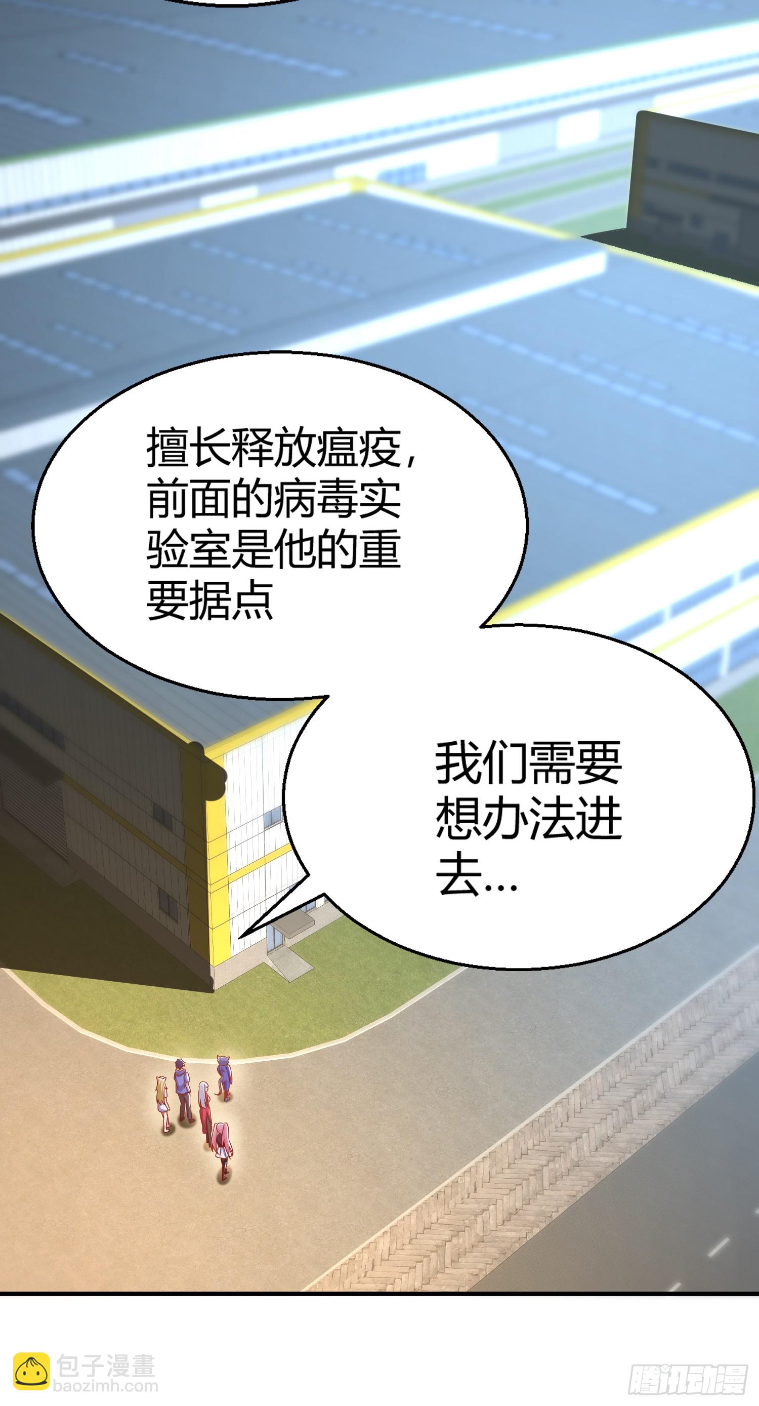 第158话 鬼怪姐姐给我打针(1/2)-第159话